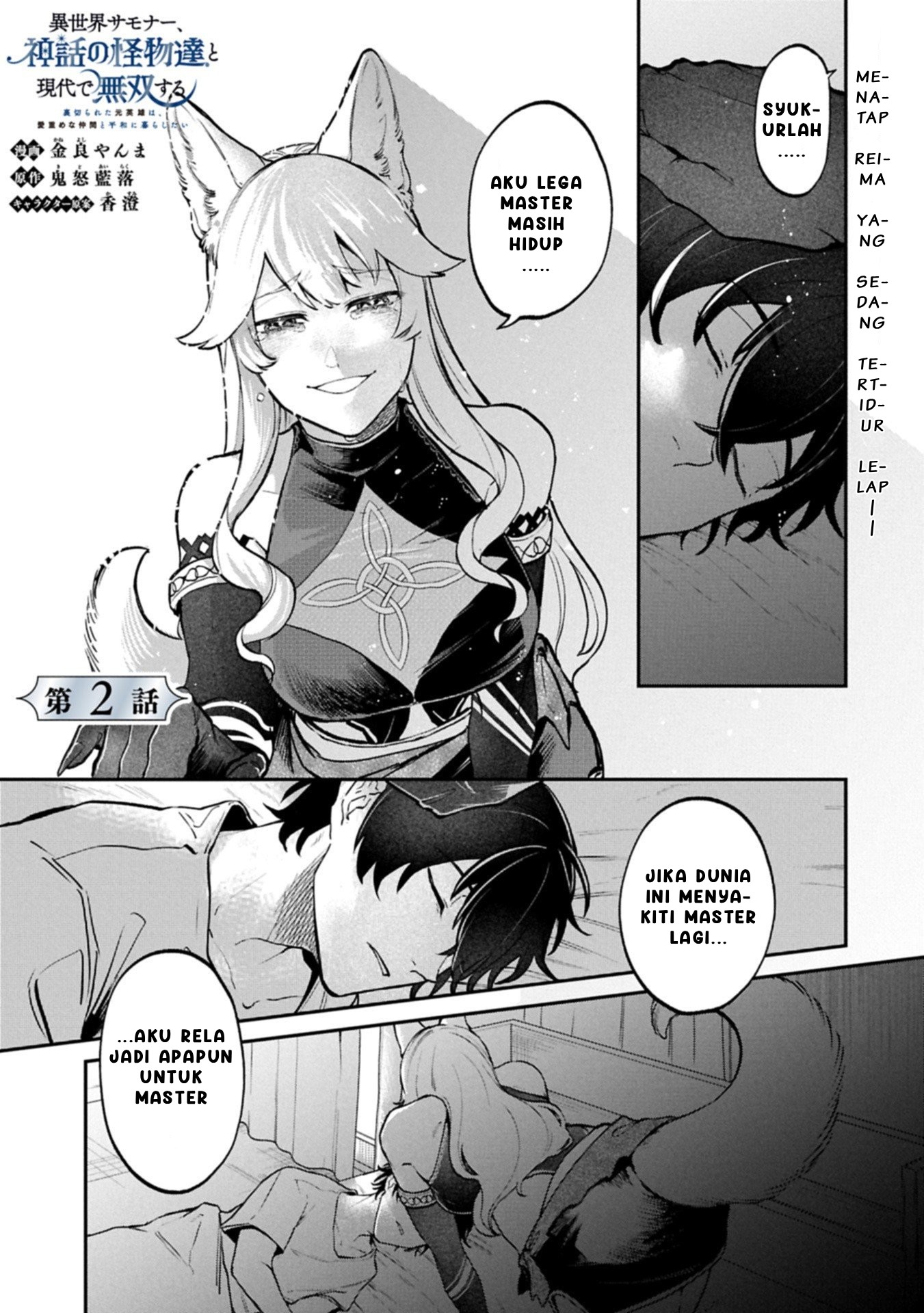 Isekai Summoner, Shinwa no Kaibutsu-tachi to Gendai de Musou suru: Uragirareta Moto Eiyuu wa, Ai Omome na Nakama to Heiwa ni Kurashitai Chapter 2.1 - halaman 1