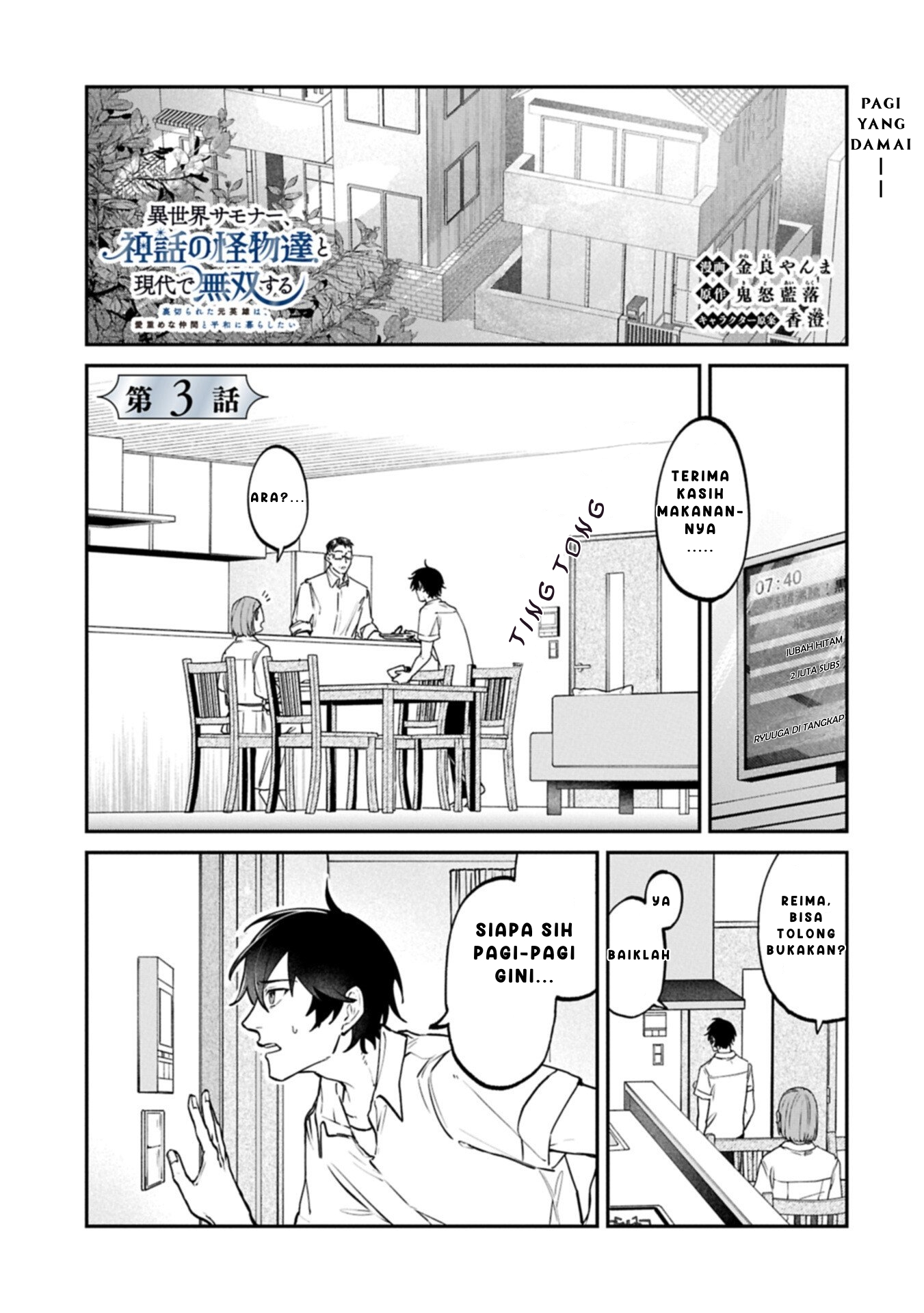 Isekai Summoner, Shinwa no Kaibutsu-tachi to Gendai de Musou suru: Uragirareta Moto Eiyuu wa, Ai Omome na Nakama to Heiwa ni Kurashitai Chapter 3 - halaman 1