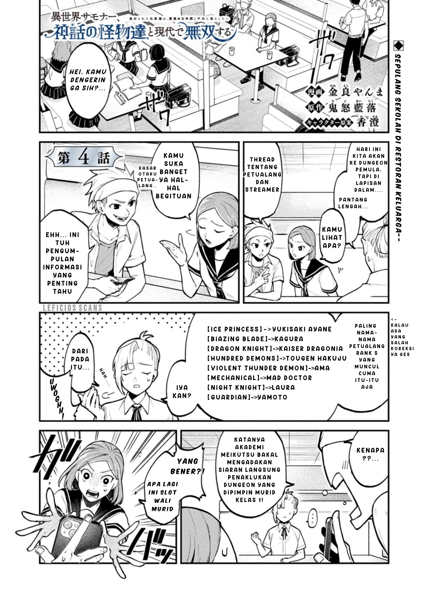 Isekai Summoner, Shinwa no Kaibutsu-tachi to Gendai de Musou suru: Uragirareta Moto Eiyuu wa, Ai Omome na Nakama to Heiwa ni Kurashitai Chapter 4 - halaman 1