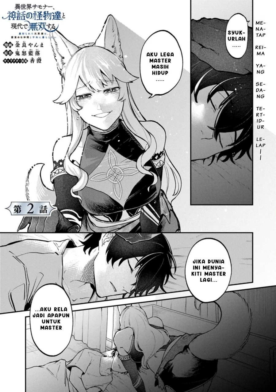 Isekai Summoner, Shinwa no Kaibutsu-tachi to Gendai de Musou suru: Uragirareta Moto Eiyuu wa, Aikasaname na Nakama to Heiwa ni Kurashitai Chapter 2.1 - halaman 1
