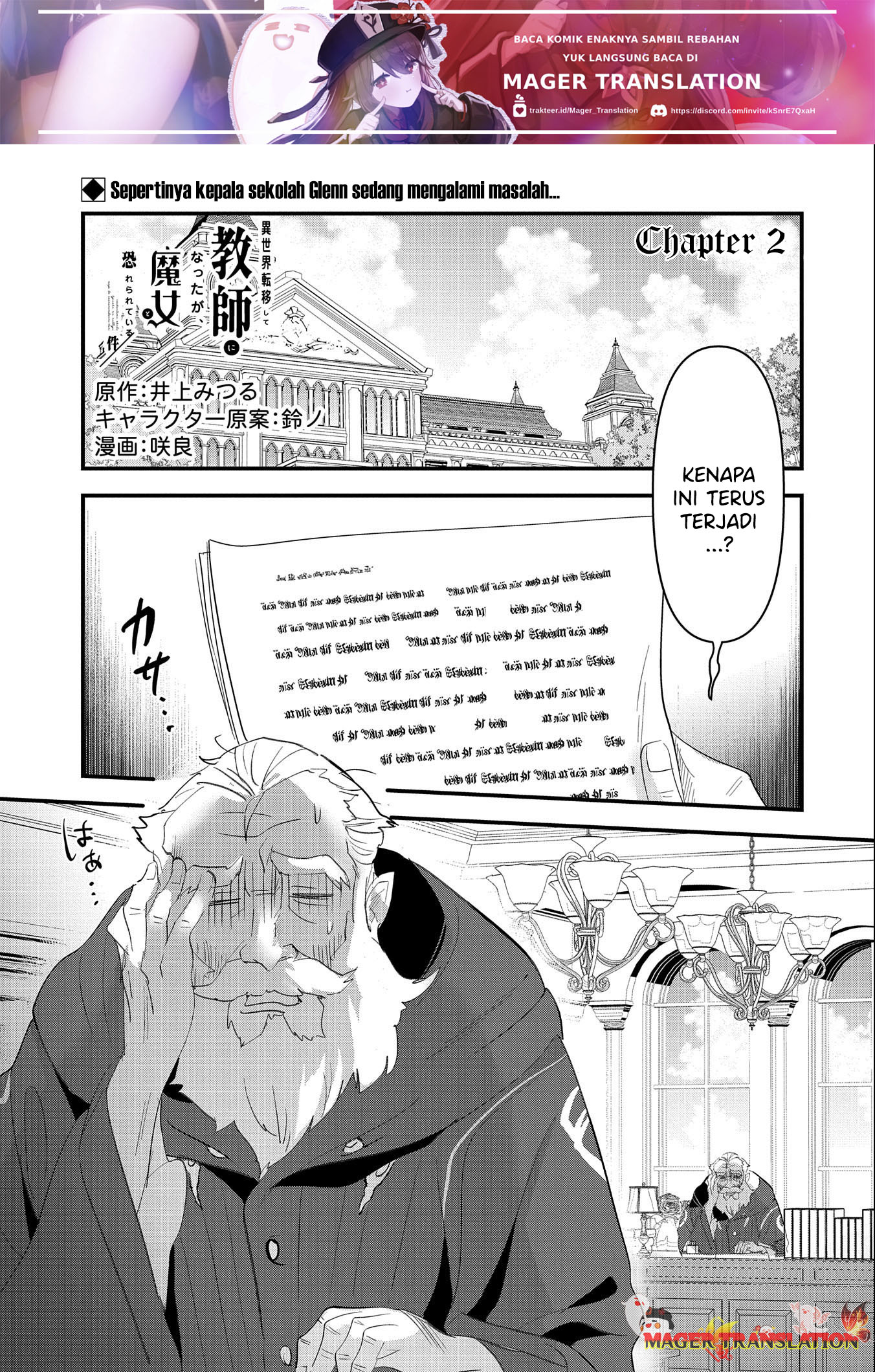 Isekai Teni shite Kyoushi ni Natta ga, Majo to Osorerareteiru Ken: Aoi-sensei no Gakuen Funtou Nisshi Chapter 2 - halaman 2