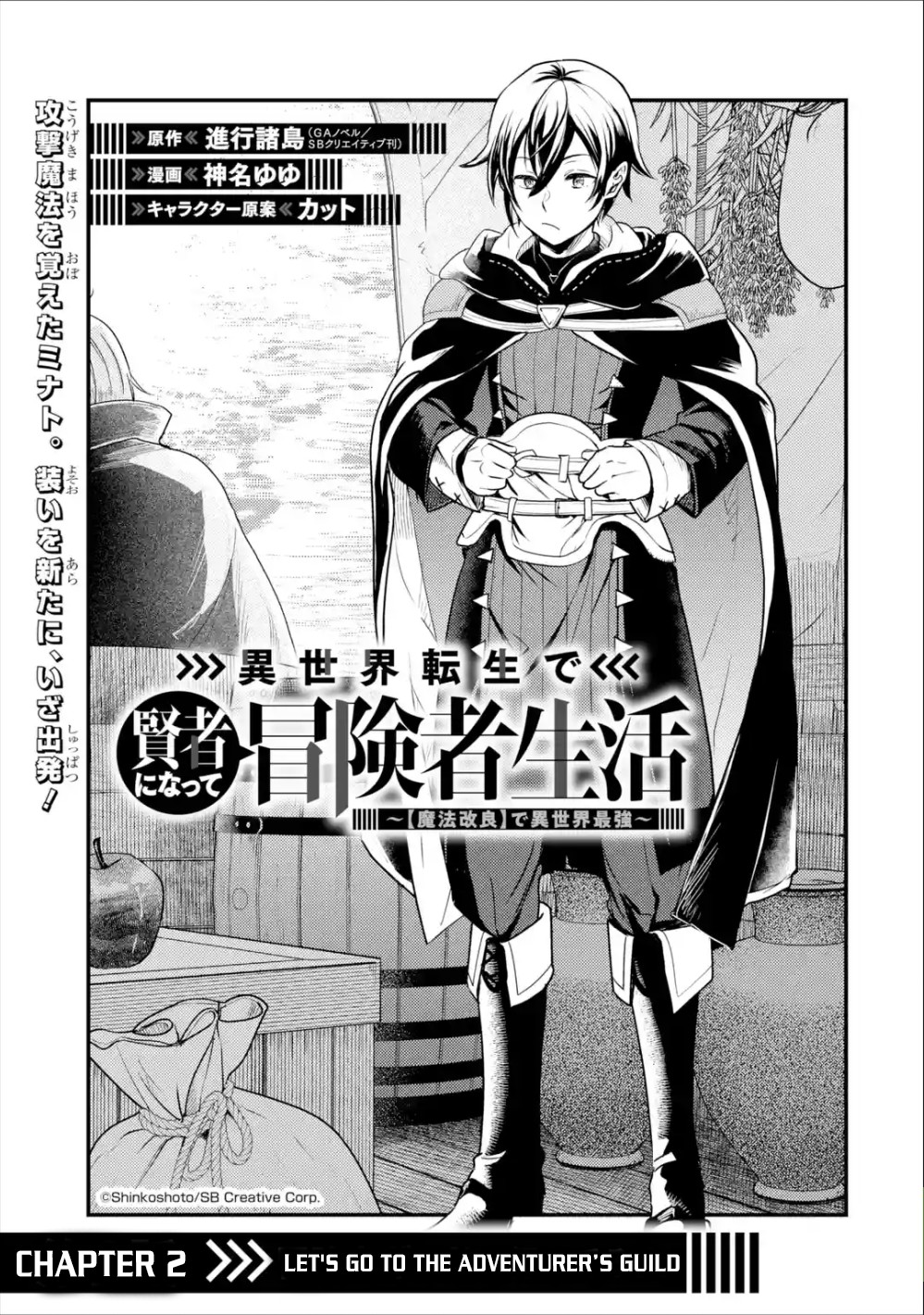Isekai Tensei de Kenja ni Natte Boukensha Seikatsu Chapter 2 - halaman 3