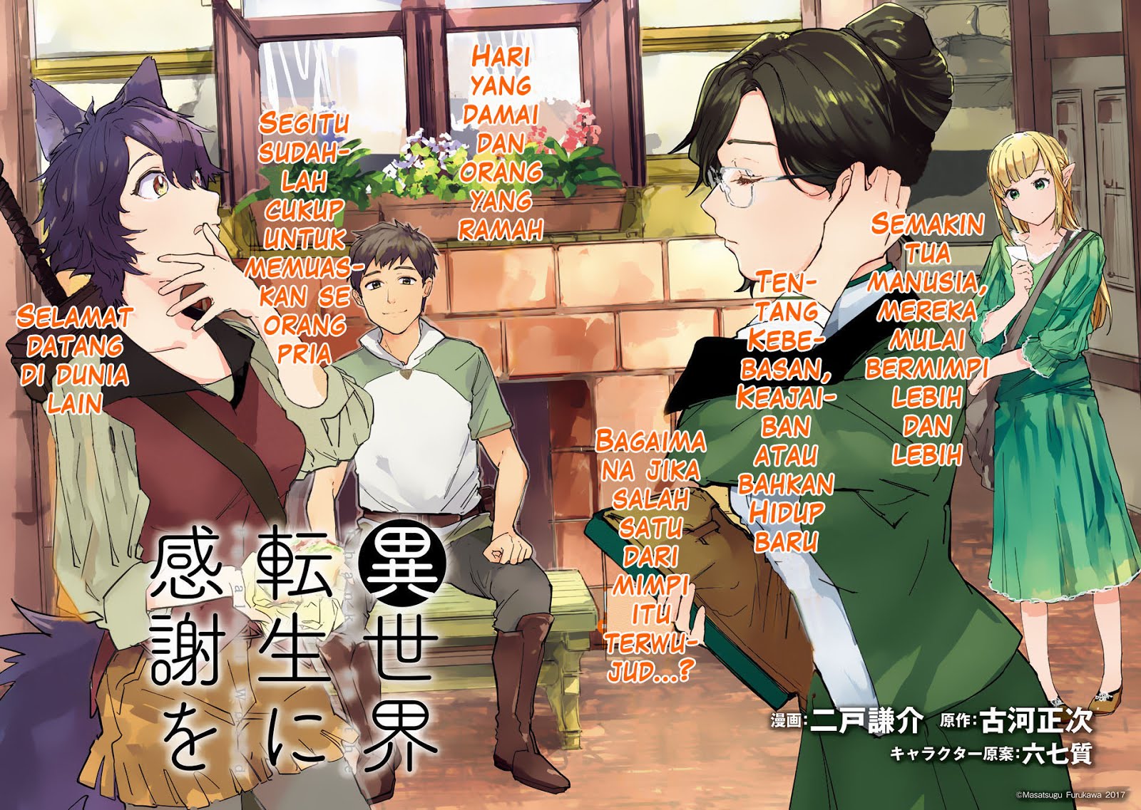 Isekai Tensei ni Kansha wo Chapter 1 - halaman 4
