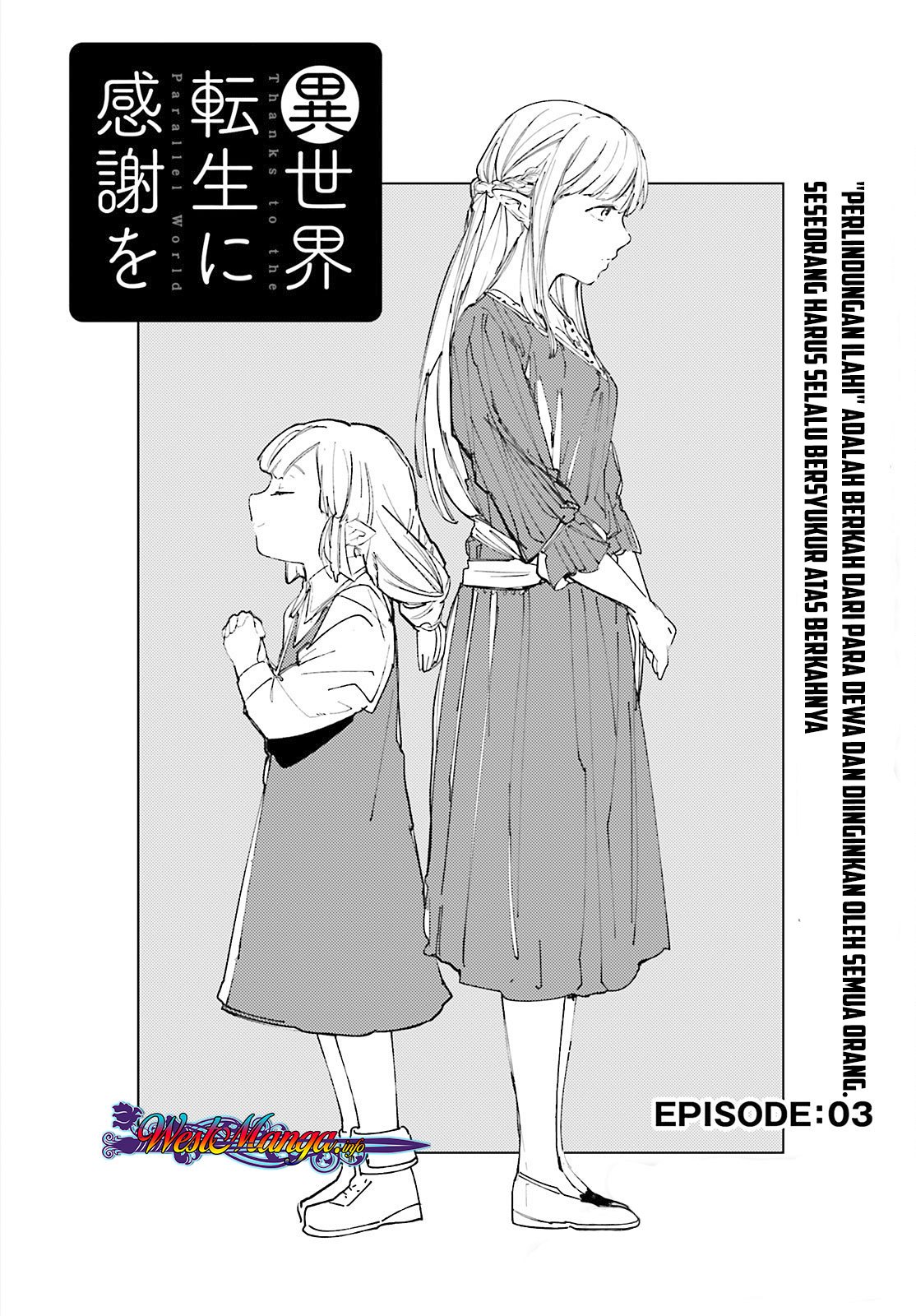 Isekai Tensei ni Kansha wo Chapter 3 - halaman 5