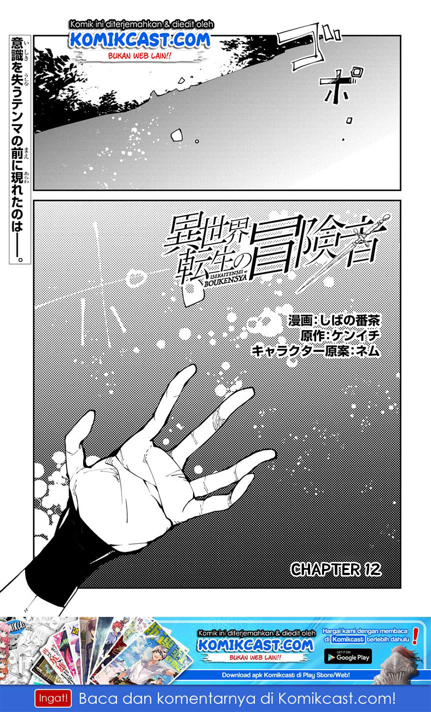 Isekai Tensei no Boukensha Chapter 12 - halaman 2