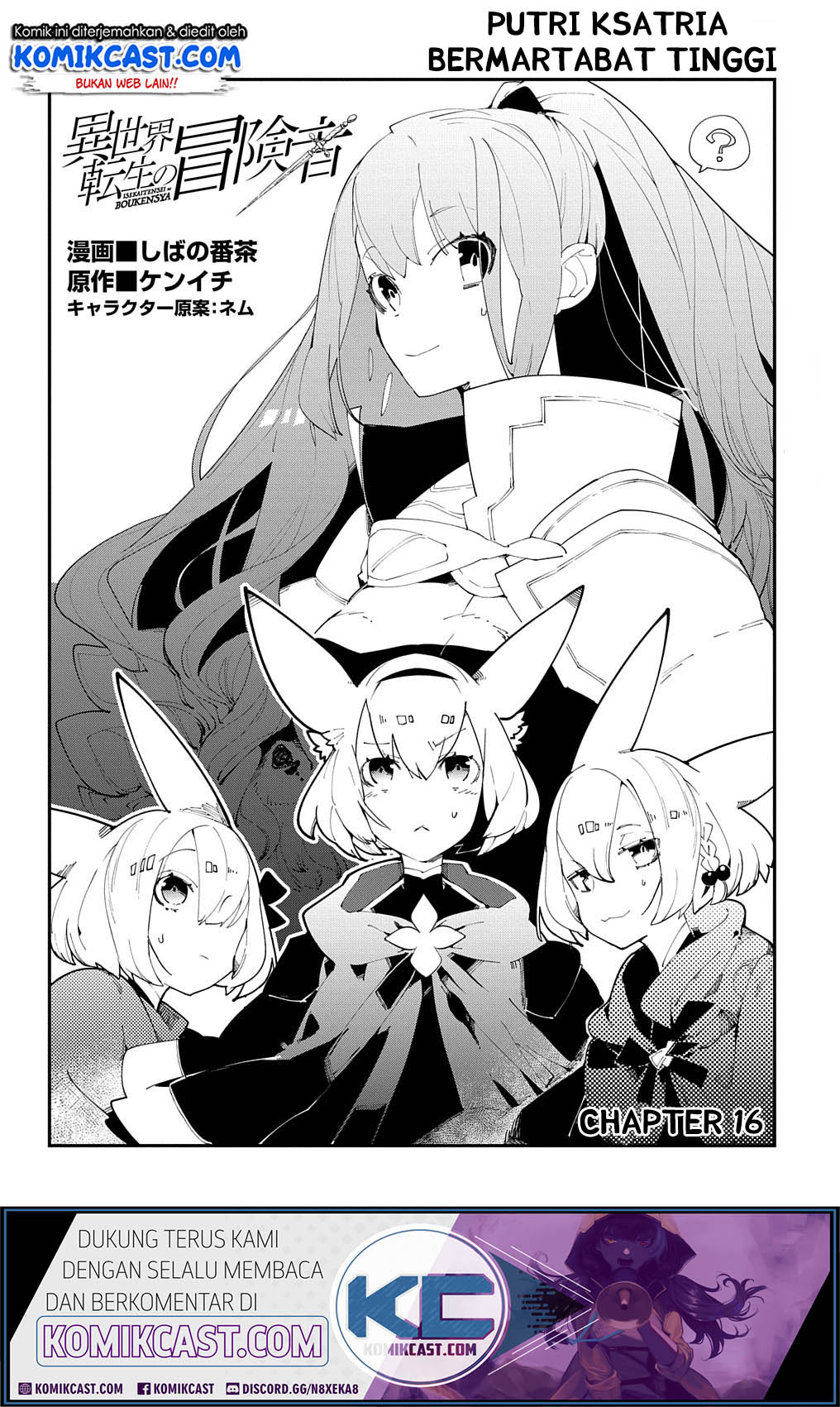 Isekai Tensei no Boukensha Chapter 16 - halaman 3