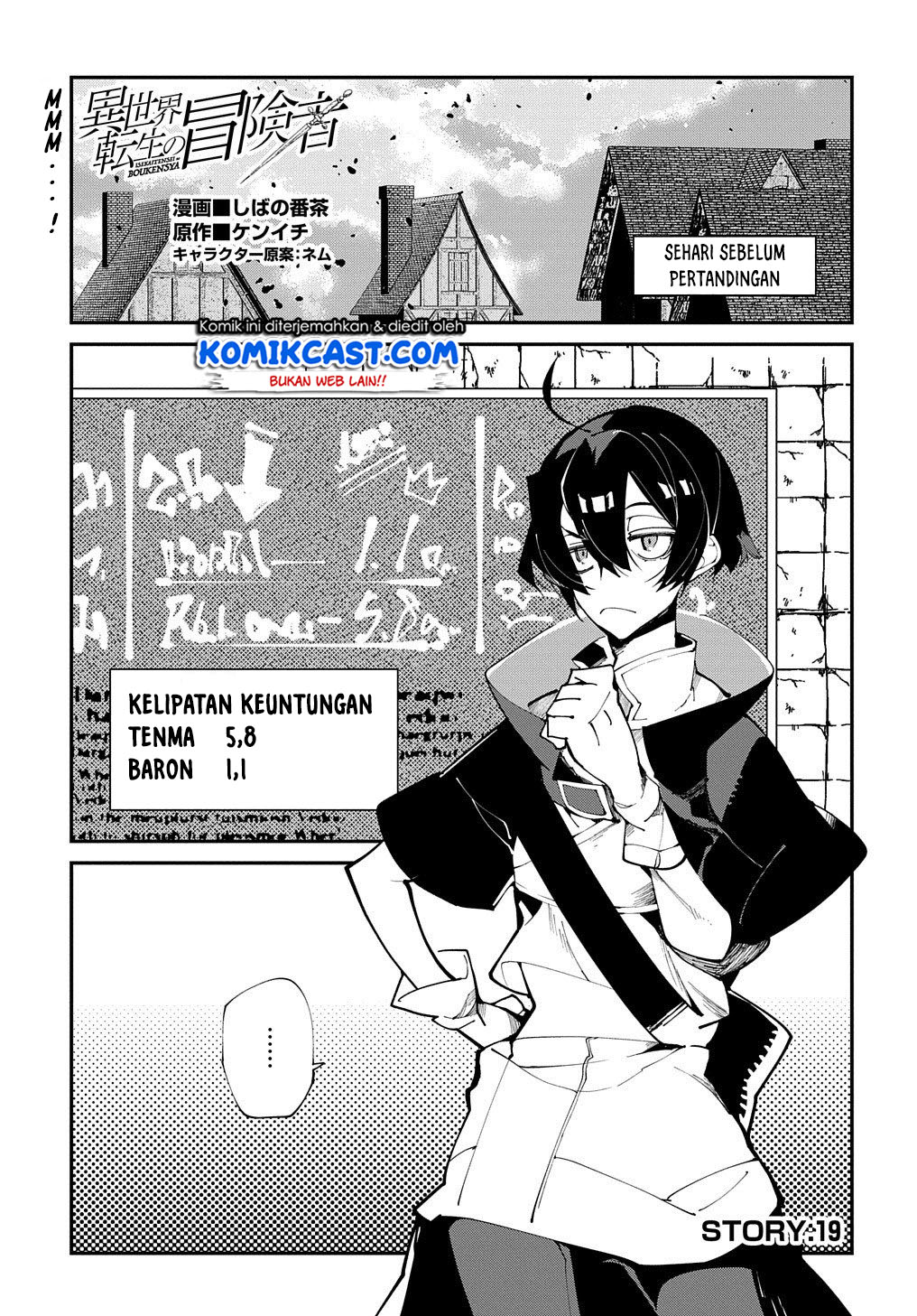 Isekai Tensei no Boukensha Chapter 19 - halaman 2