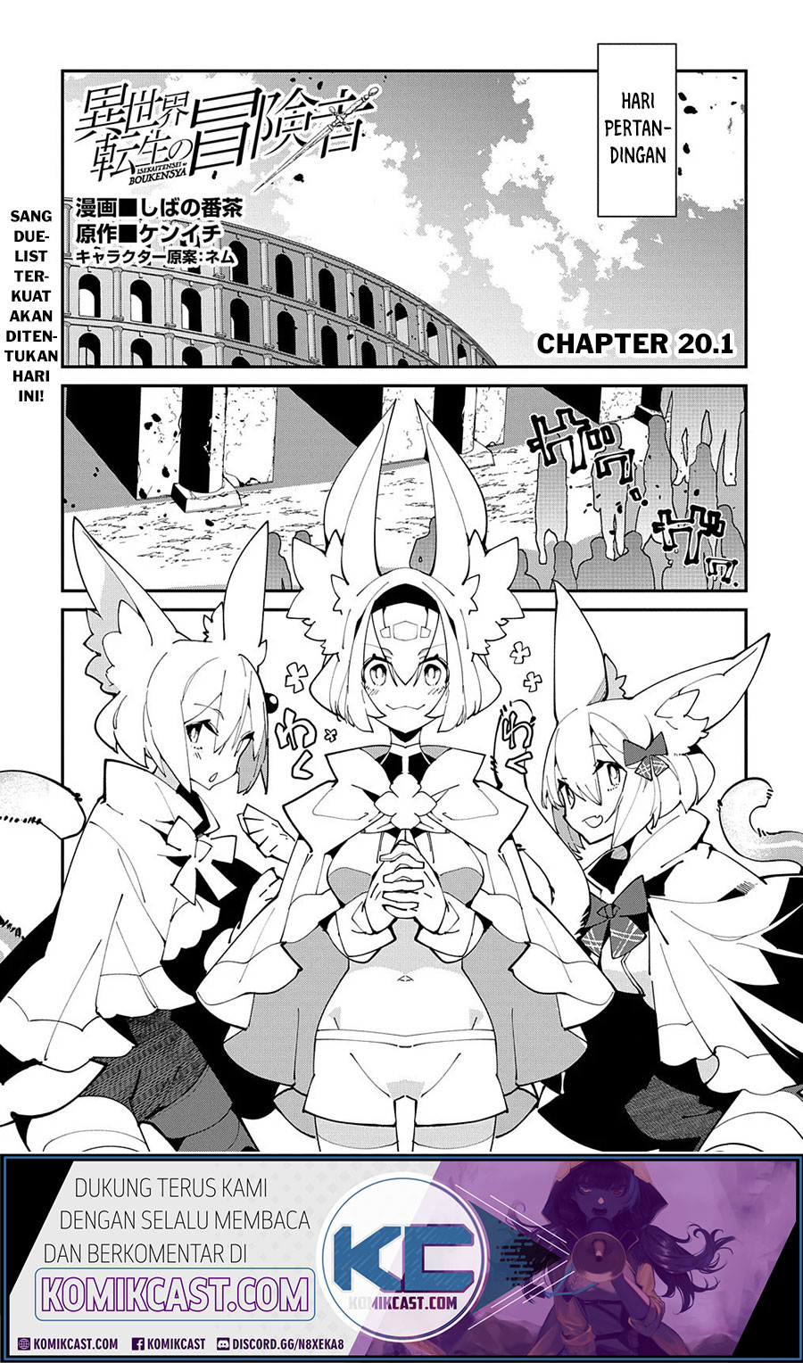 Isekai Tensei no Boukensha Chapter 20.1 - halaman 1