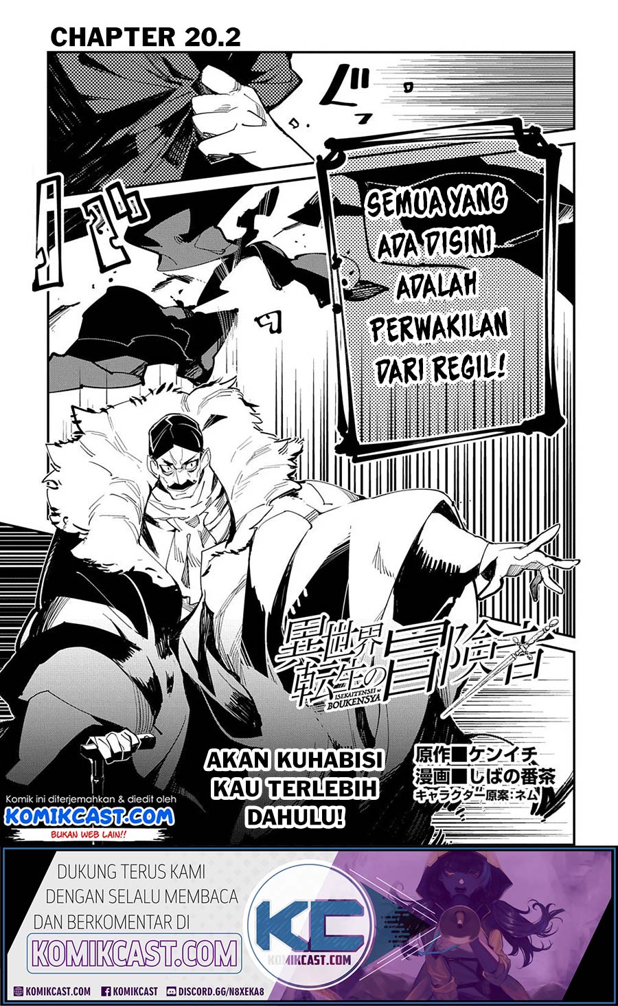 Isekai Tensei no Boukensha Chapter 20.2 - halaman 1