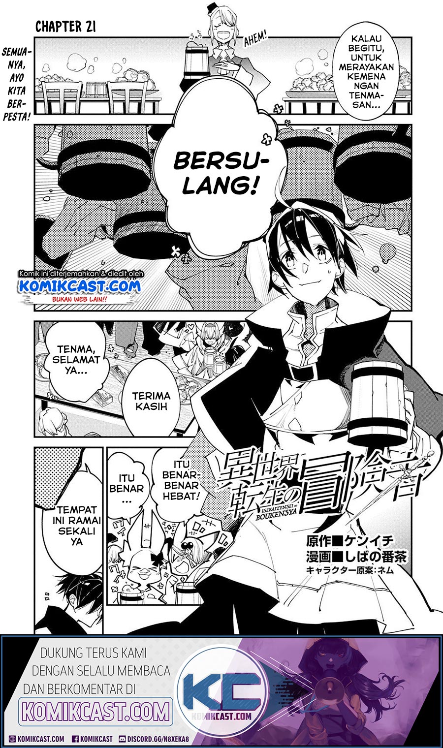 Isekai Tensei no Boukensha Chapter 21 - halaman 1