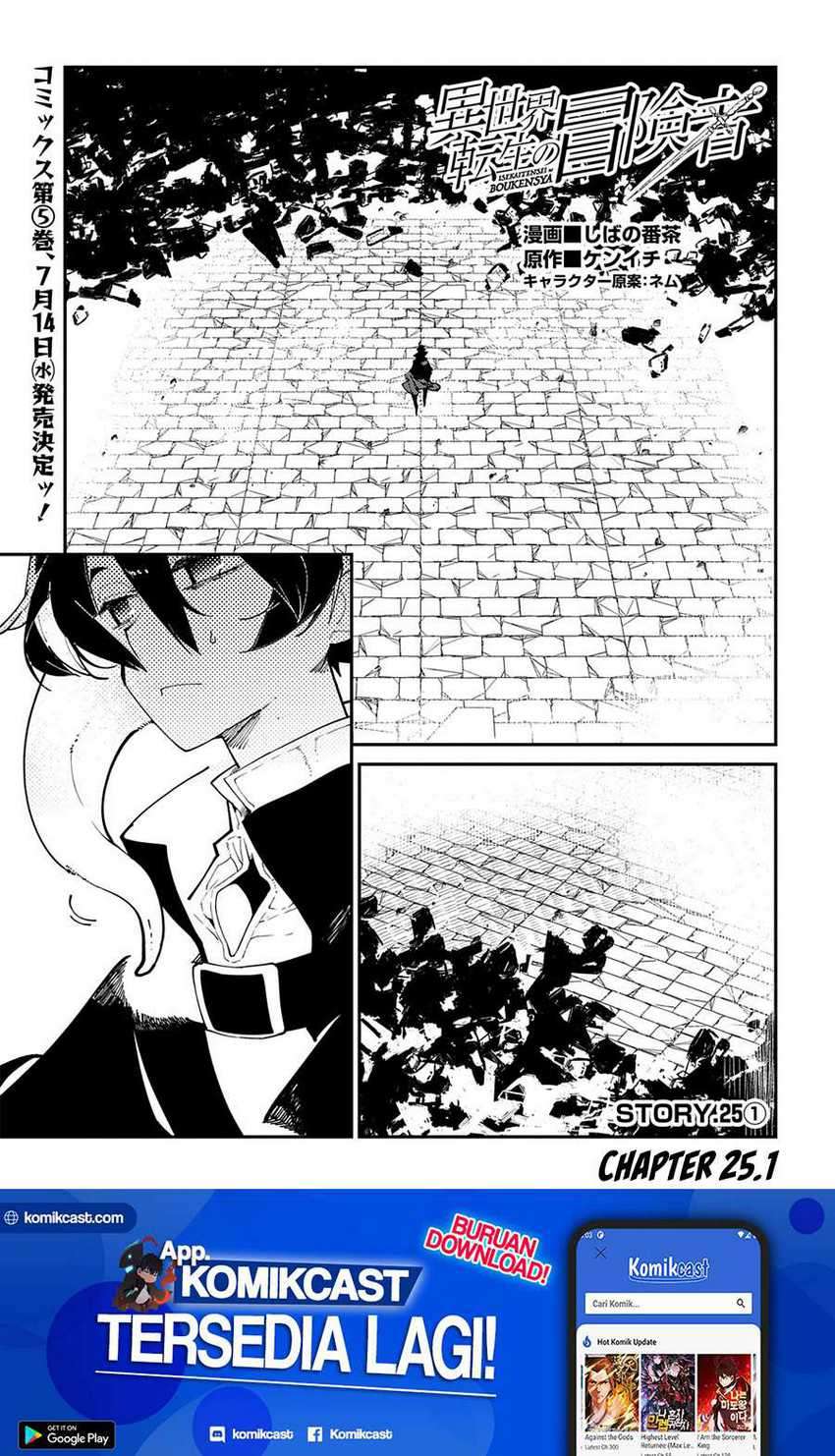 Isekai Tensei no Boukensha Chapter 25.1 - halaman 2