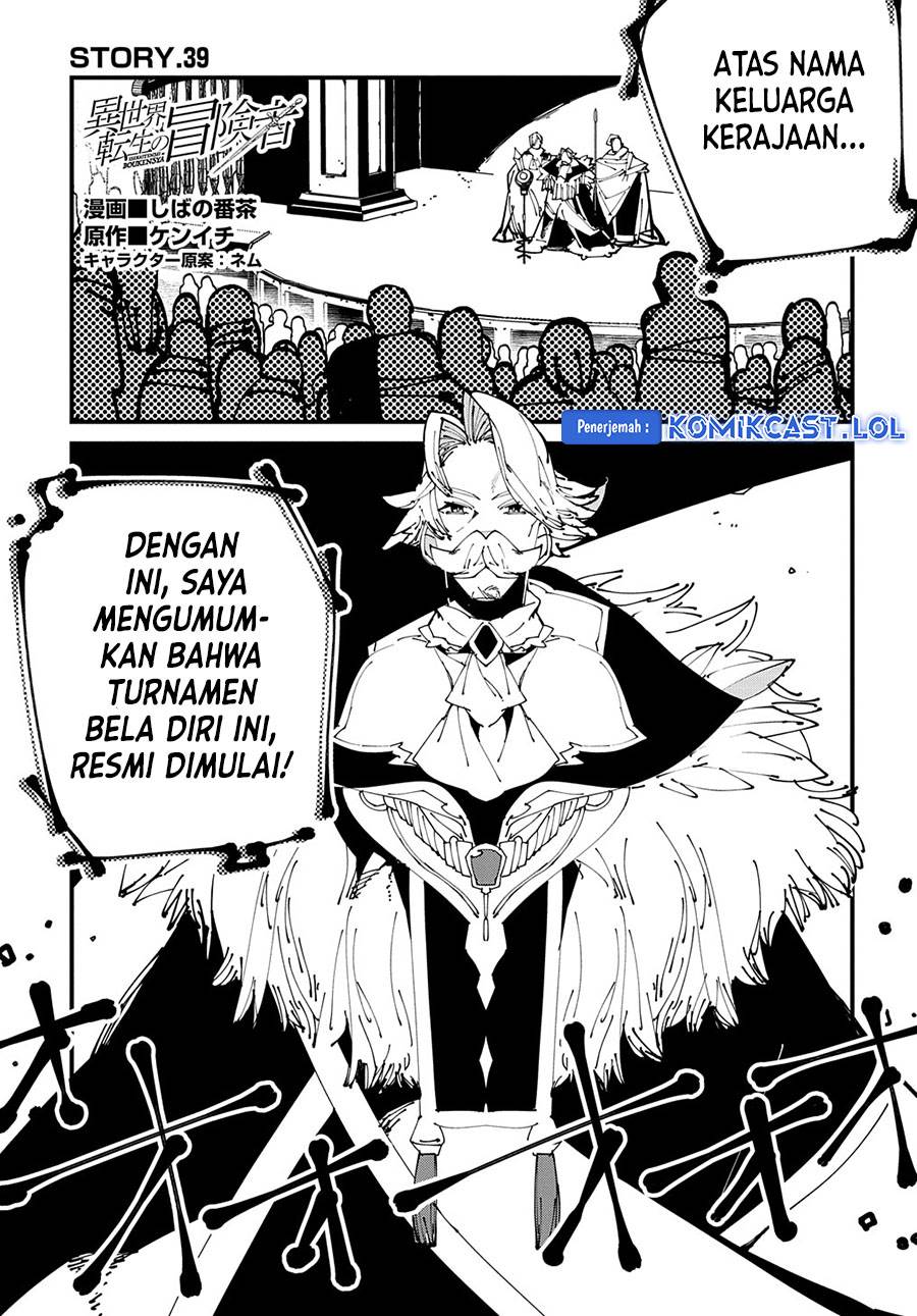 Isekai Tensei no Boukensha Chapter 39 - halaman 1
