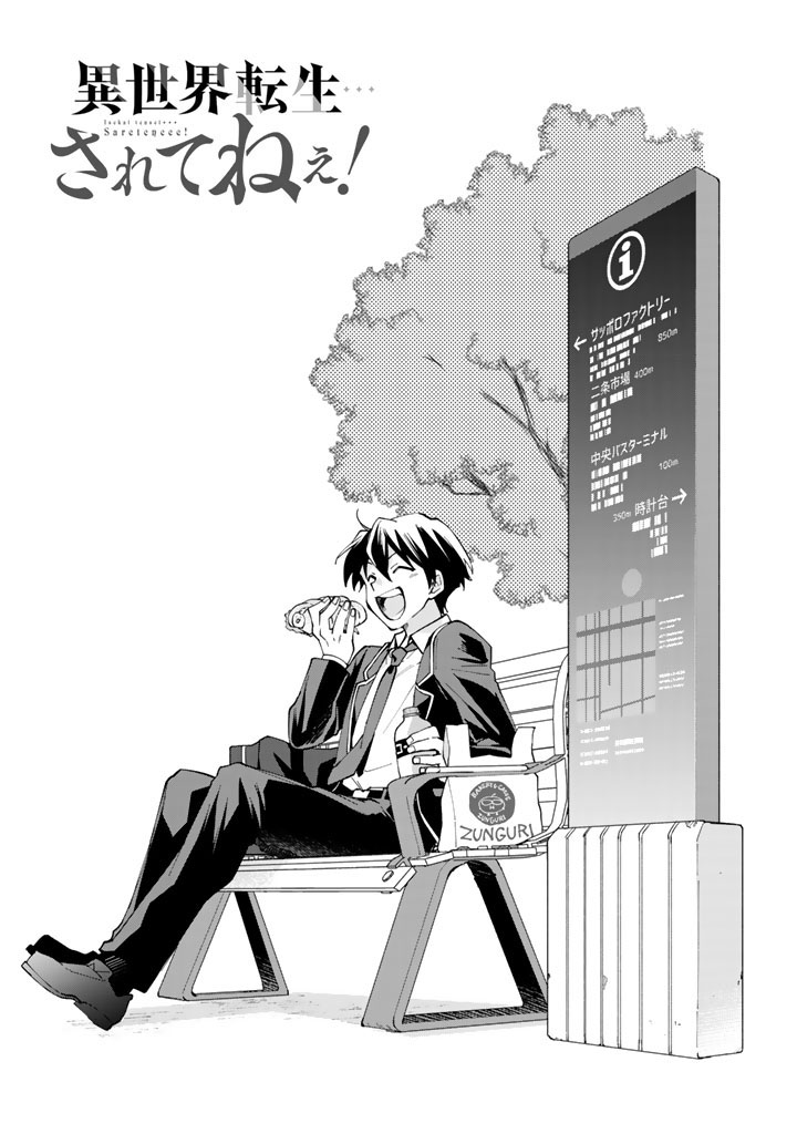 Isekai Tensei… Saretenee! Chapter 2 - halaman 1