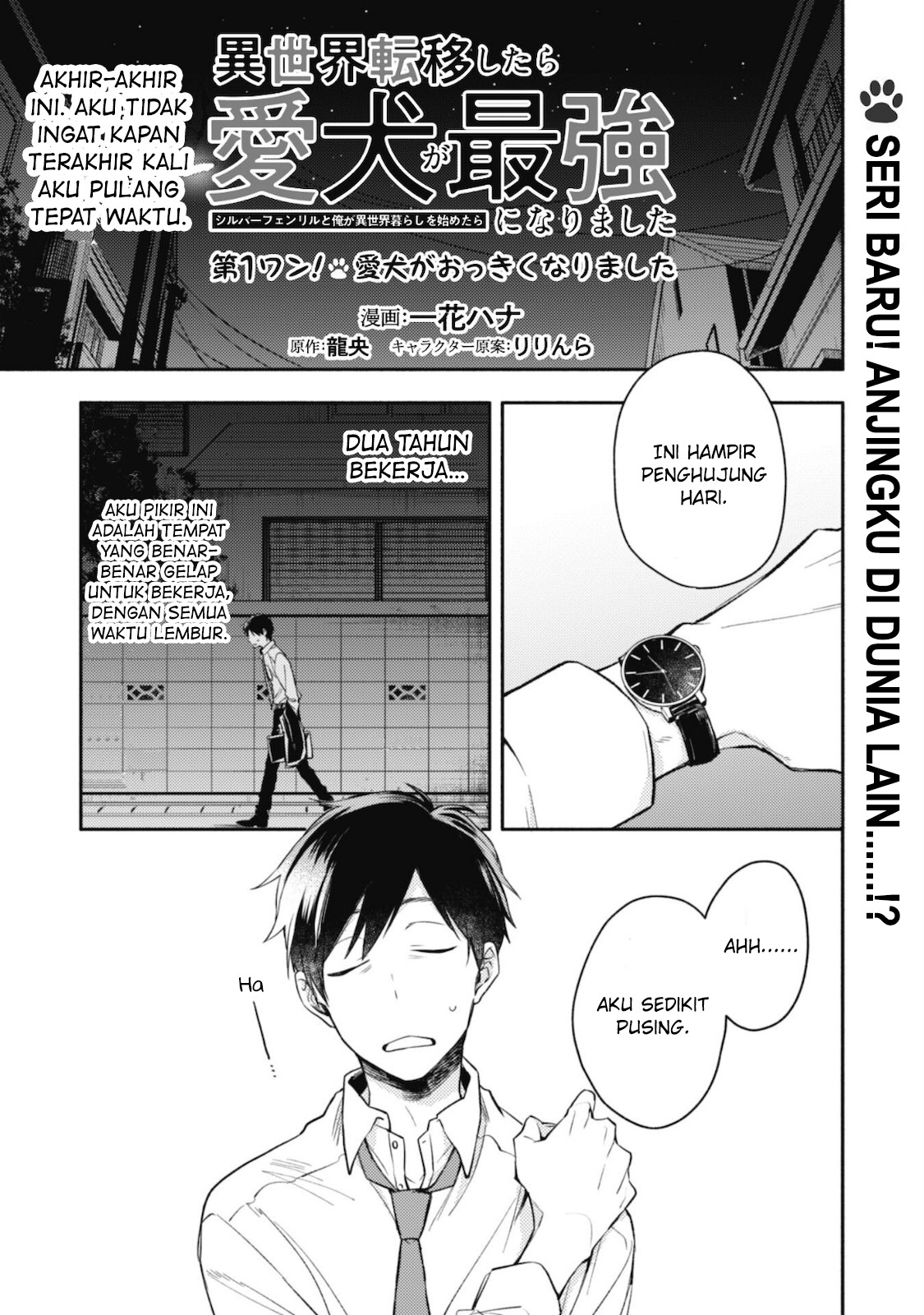 Isekai Tensei shitara Aiken ga Saikyou ni Narimashita: Silver Fenrir to Ore ga Isekai Kurashi wo Hajimetara the Comic Chapter 1 - halaman 2