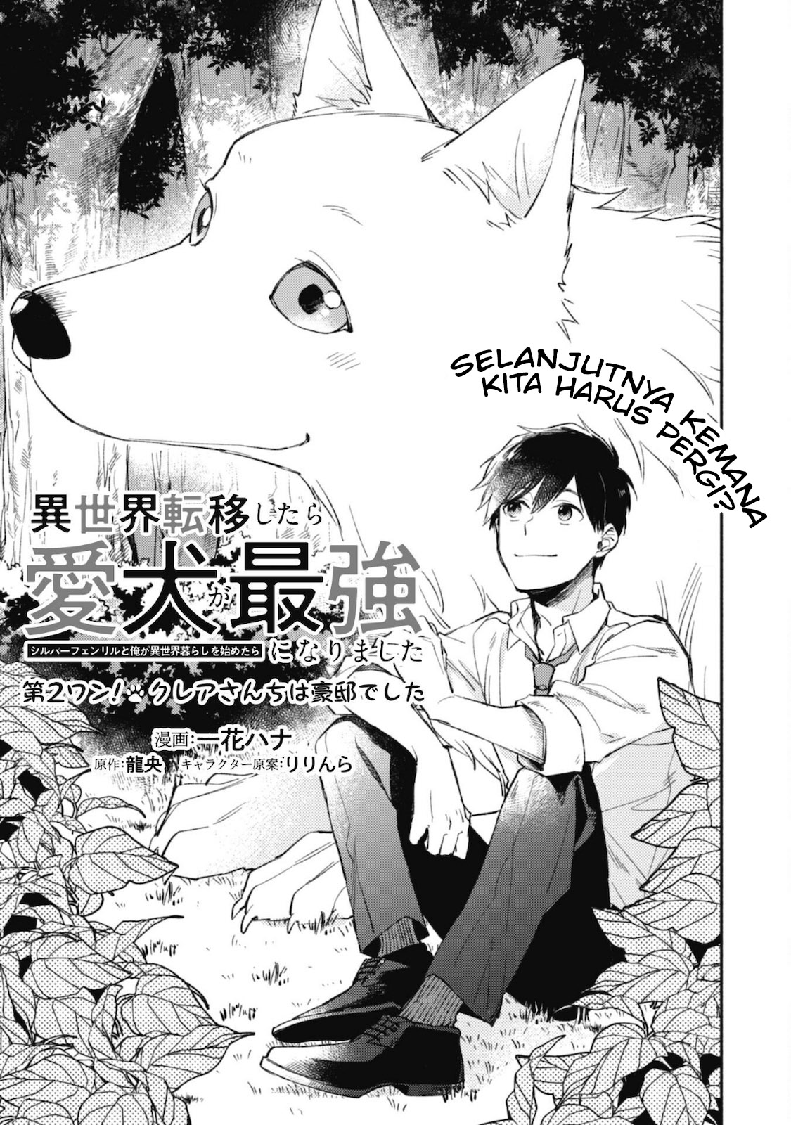 Isekai Tensei shitara Aiken ga Saikyou ni Narimashita: Silver Fenrir to Ore ga Isekai Kurashi wo Hajimetara the Comic Chapter 2 - halaman 2