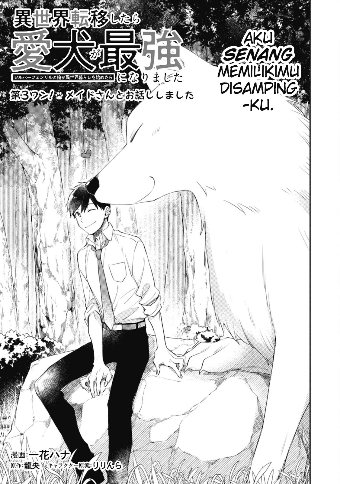 Isekai Tensei shitara Aiken ga Saikyou ni Narimashita: Silver Fenrir to Ore ga Isekai Kurashi wo Hajimetara the Comic Chapter 3 - halaman 2
