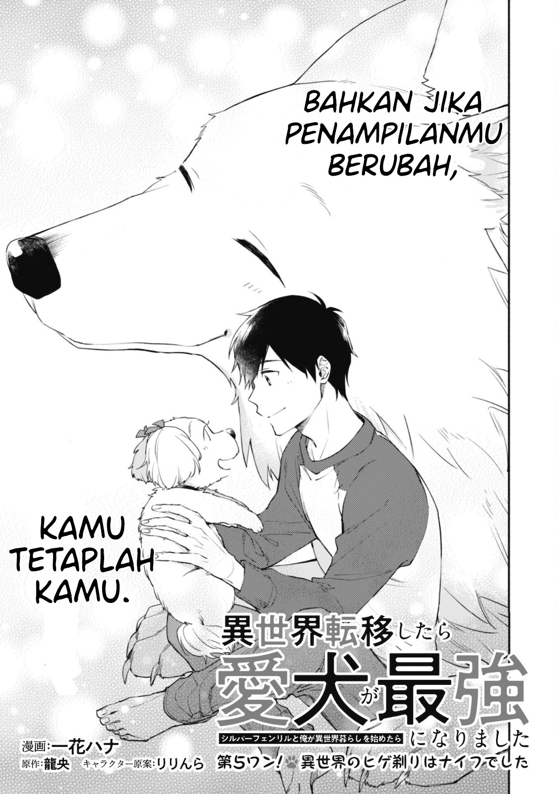 Isekai Tensei shitara Aiken ga Saikyou ni Narimashita: Silver Fenrir to Ore ga Isekai Kurashi wo Hajimetara the Comic Chapter 5 - halaman 2