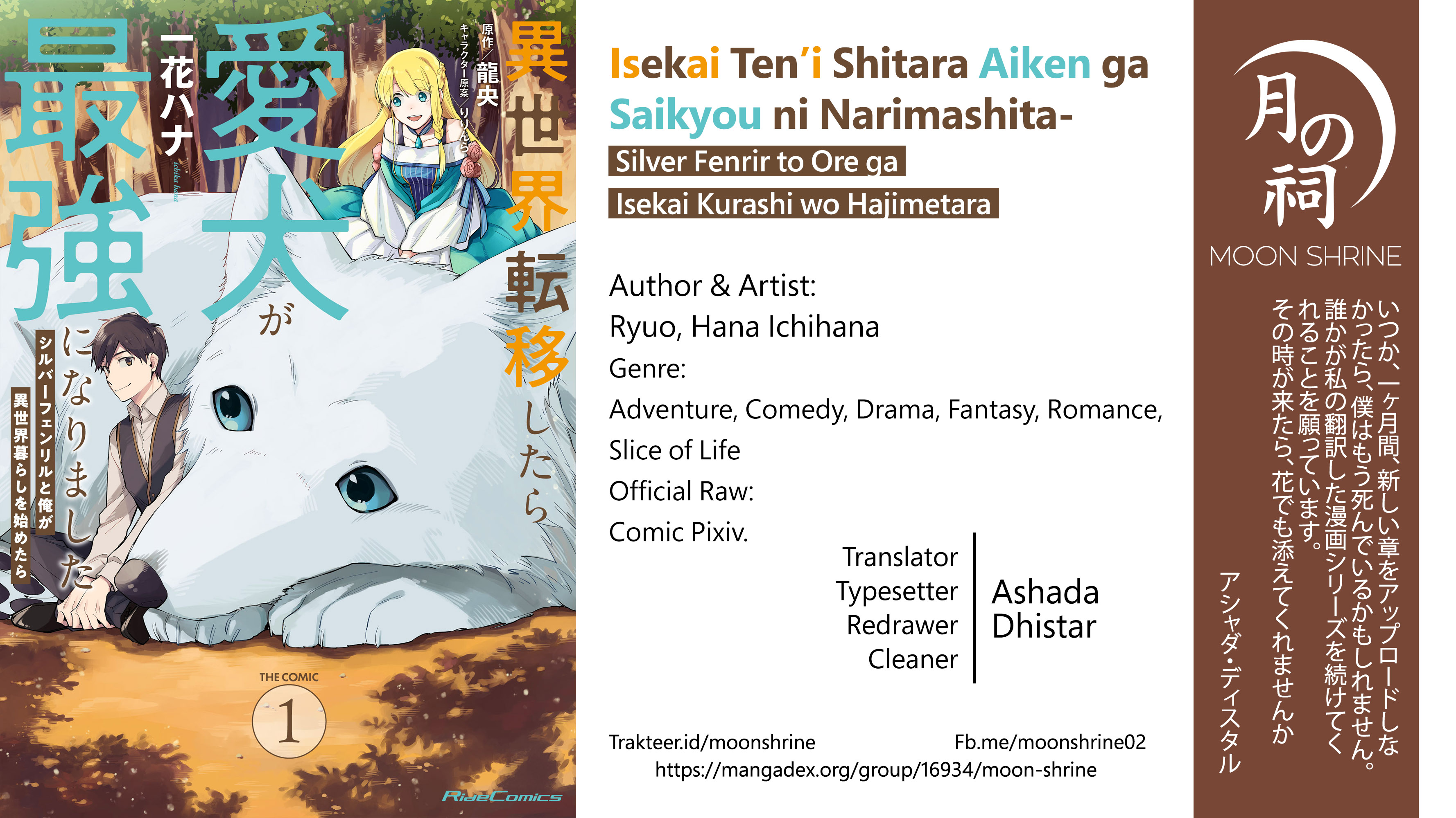 Isekai Tensei shitara Aiken ga Saikyou ni Narimashita: Silver Fenrir to Ore ga Isekai Kurashi wo Hajimetara the Comic Chapter 6 - halaman 1