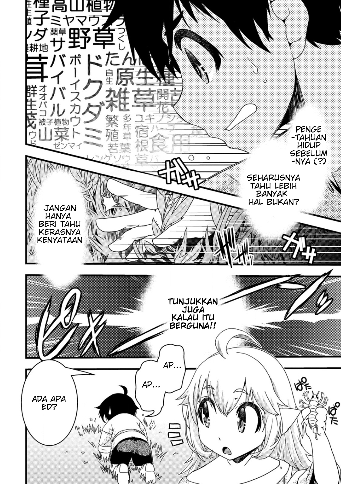 Isekai Tensei Slum-gai kara no Nariagari: Saishu ya Ryou wo Shite Gohan Tabete Slow Life surun da Chapter 1.3 - halaman 1