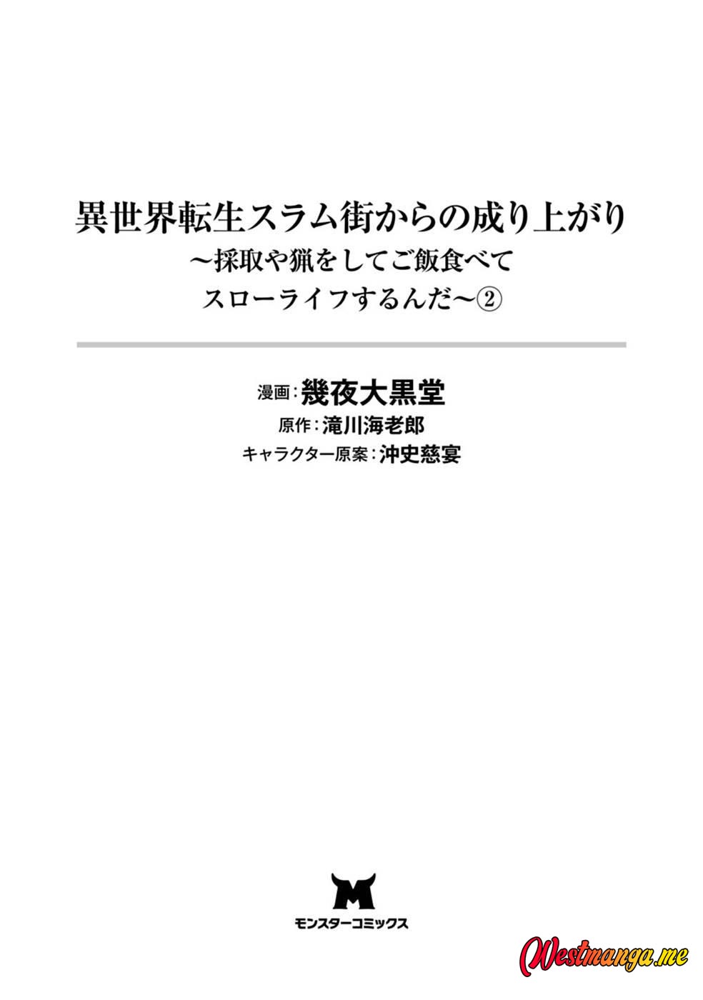 Isekai Tensei Slum Machi kara no Nariagari – Saishuya Ryou wo shite Gohan Tabete Slow Life surun da Chapter 7 - halaman 3