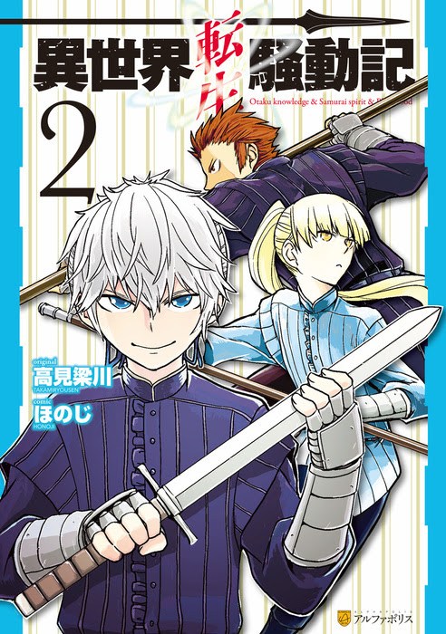 Isekai Tensei Soudouki Chapter 10 - halaman 1