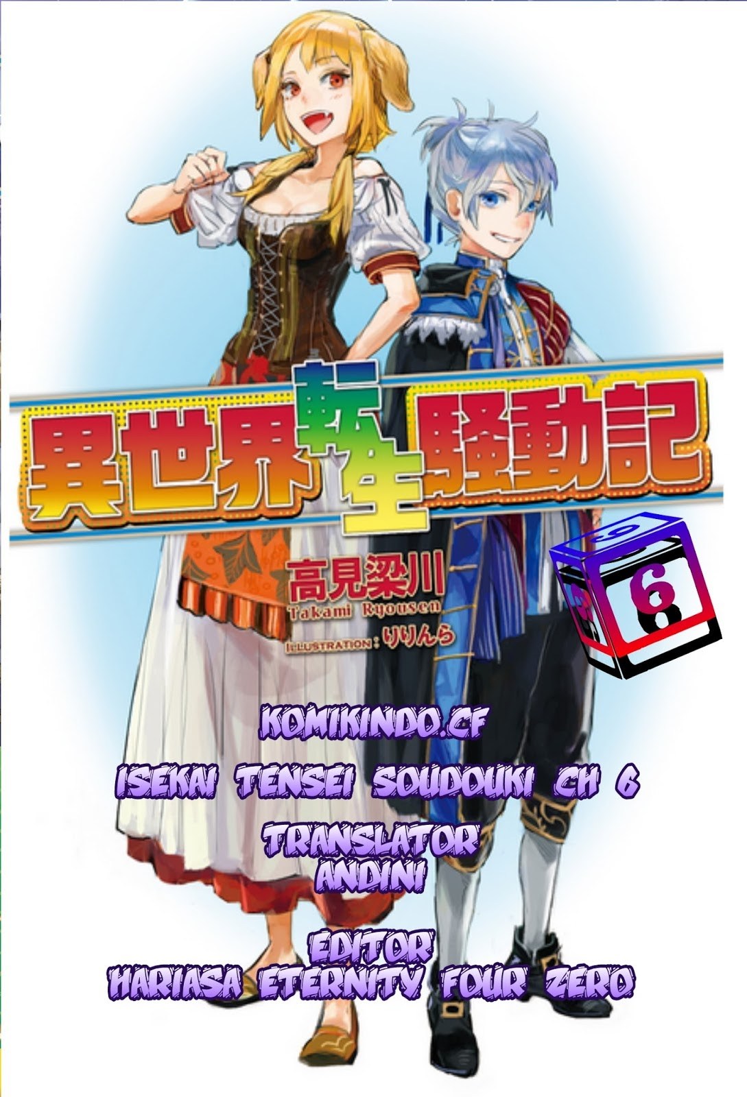 Isekai Tensei Soudouki Chapter 6 - halaman 23