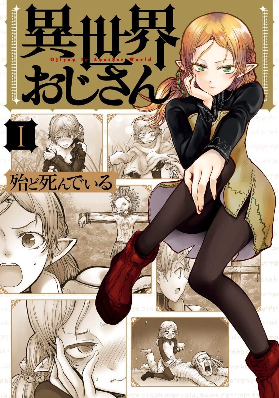 Isekai Uncle Chapter 1 - halaman 2