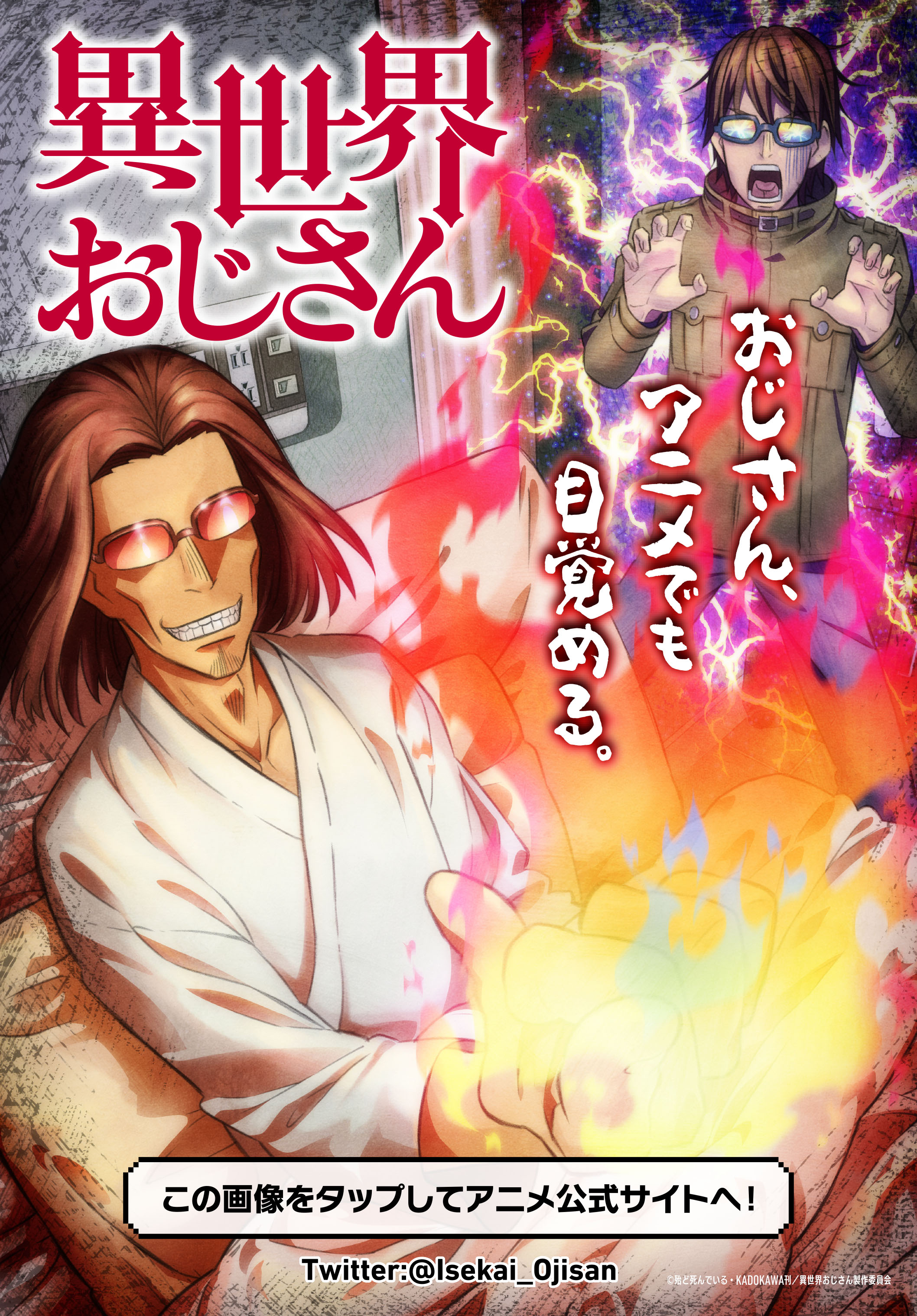 Isekai Uncle Chapter 36.5 - halaman 6
