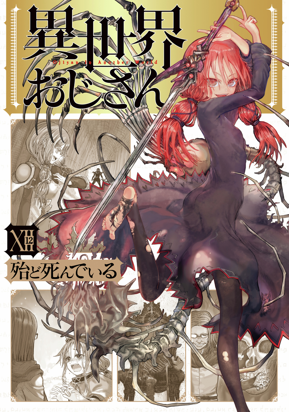 Isekai Uncle Chapter 58 - halaman 1