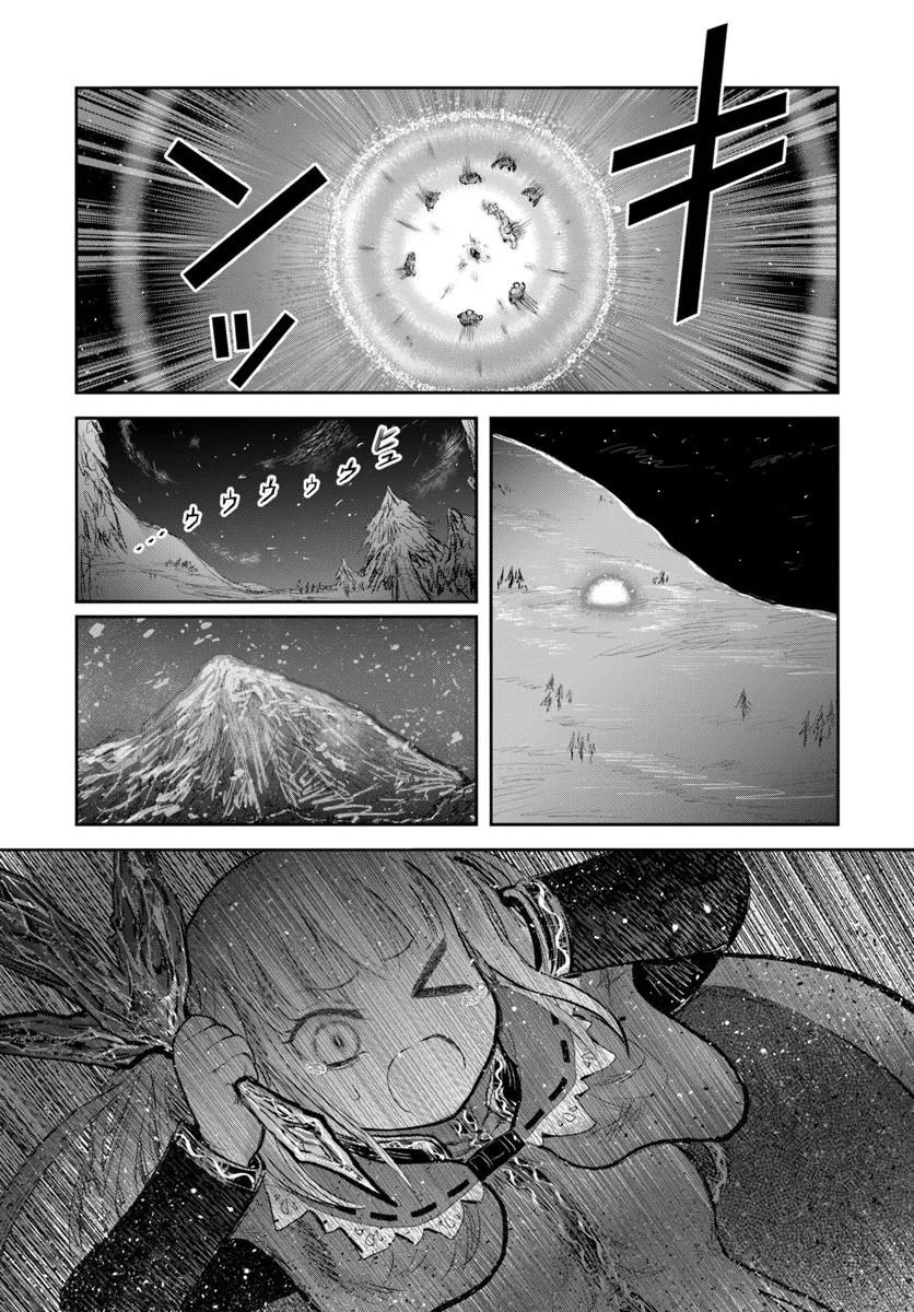 Isekai Uncle Chapter 77 - halaman 13