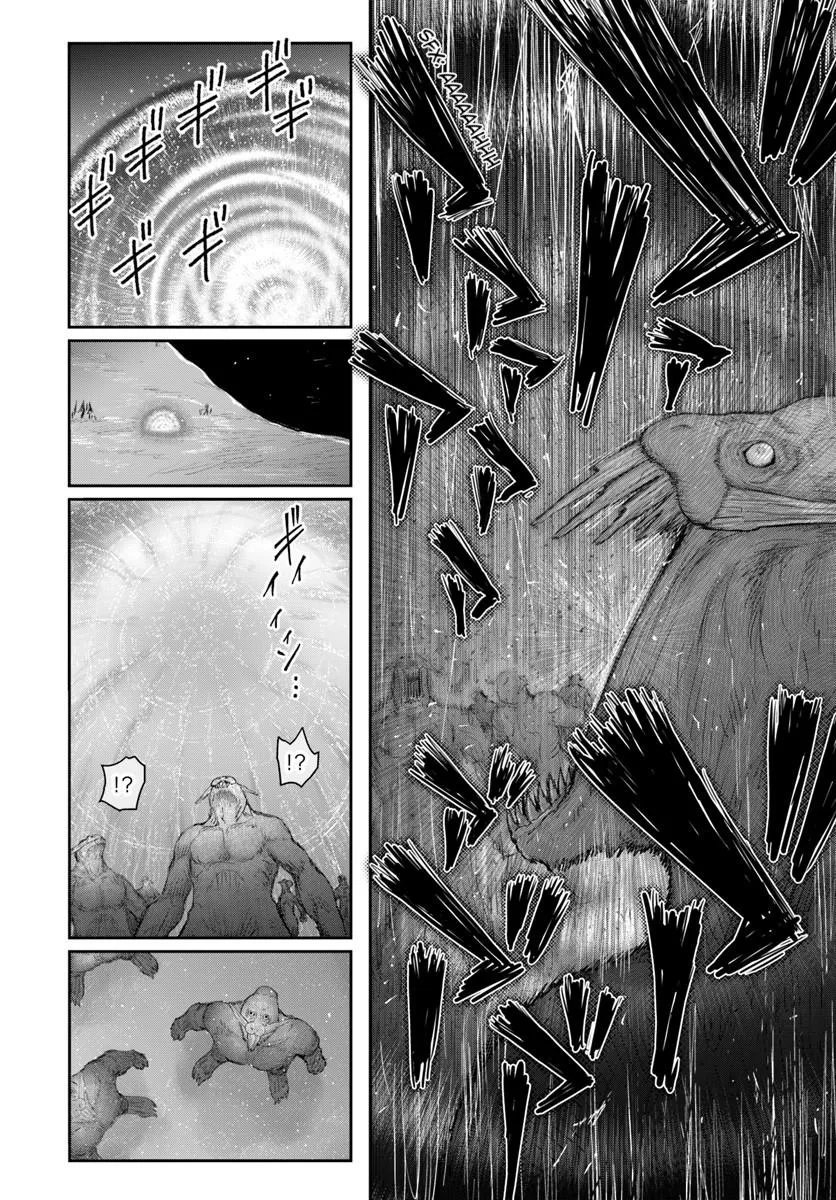 Isekai Uncle Chapter 77 - halaman 14