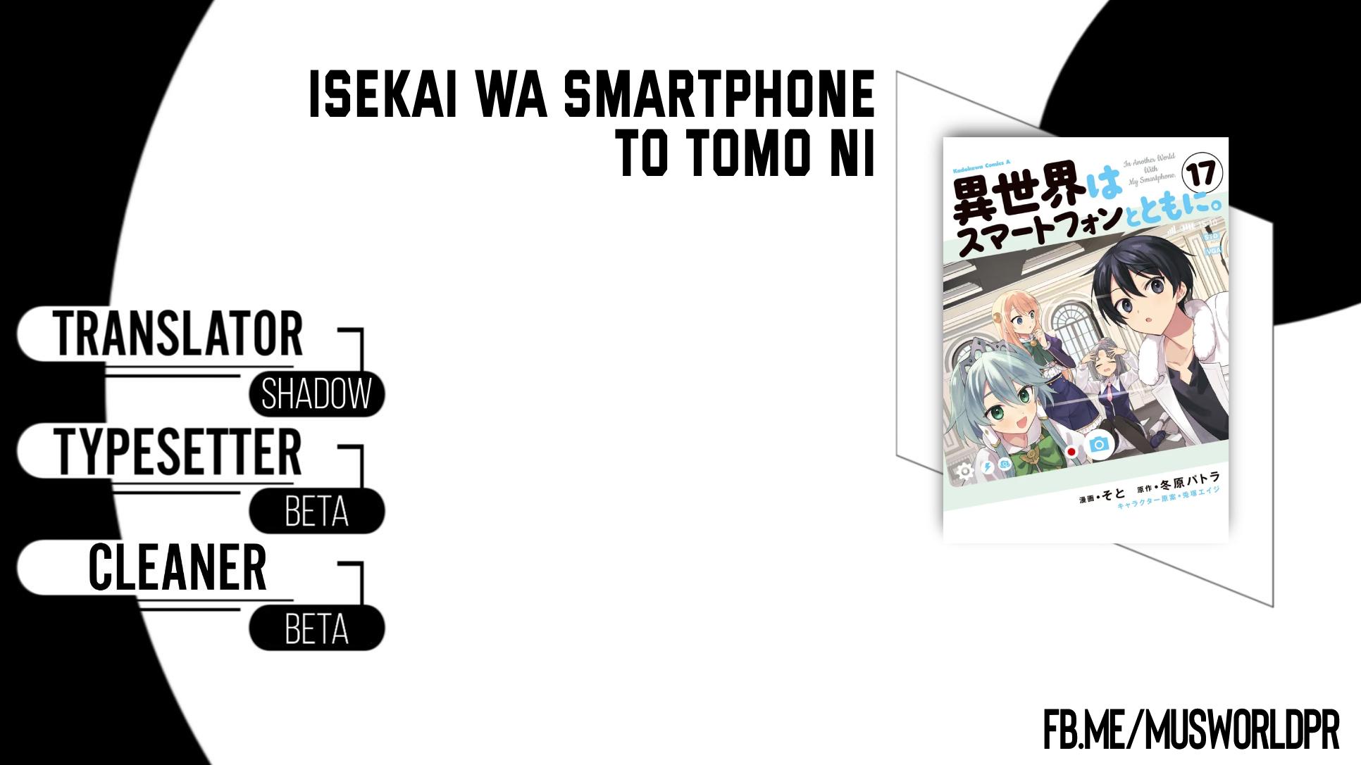 Isekai wa Smartphone to Tomo ni. Chapter 108 - halaman 1