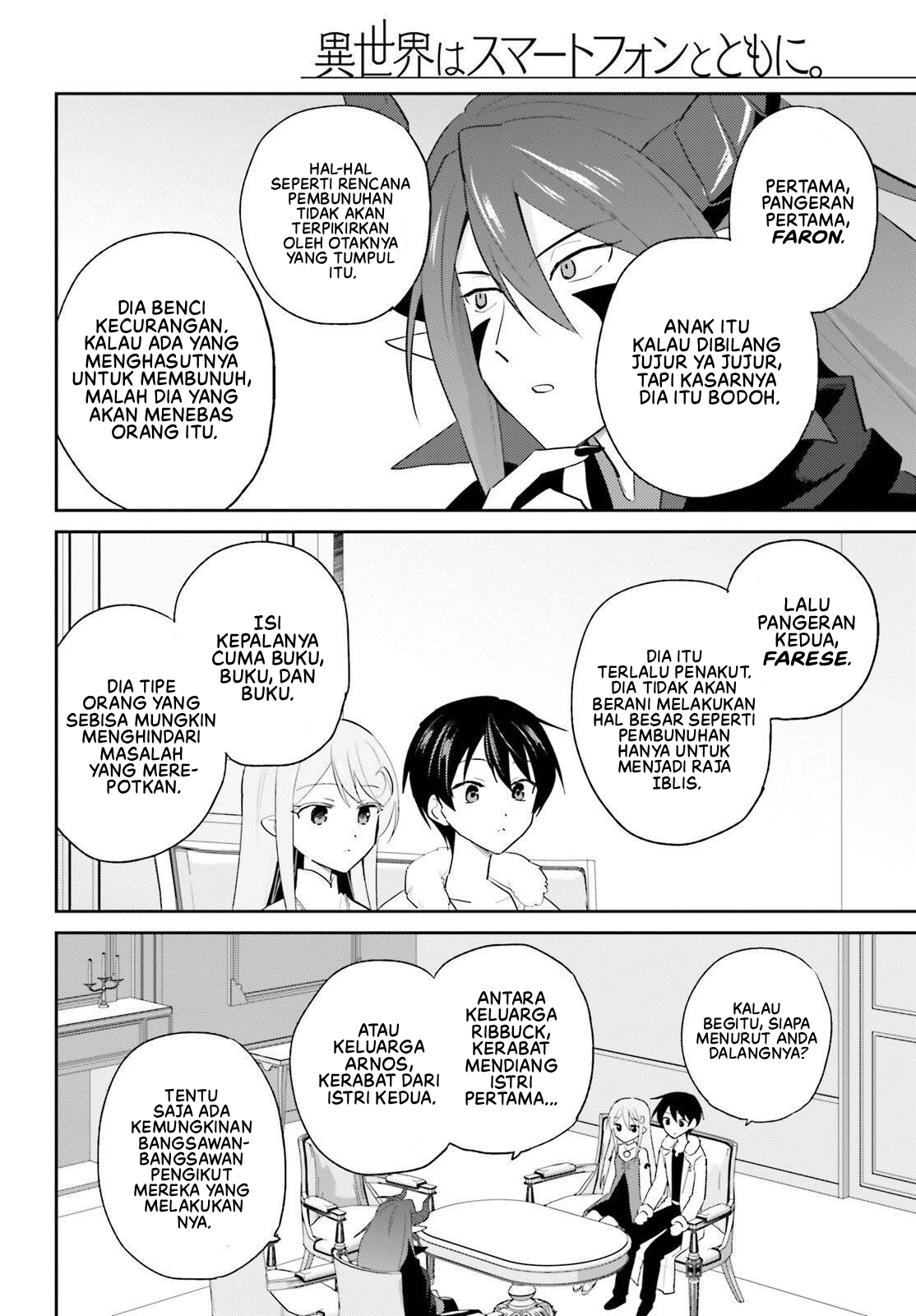 Isekai wa Smartphone to Tomo ni. Chapter 113 - halaman 3