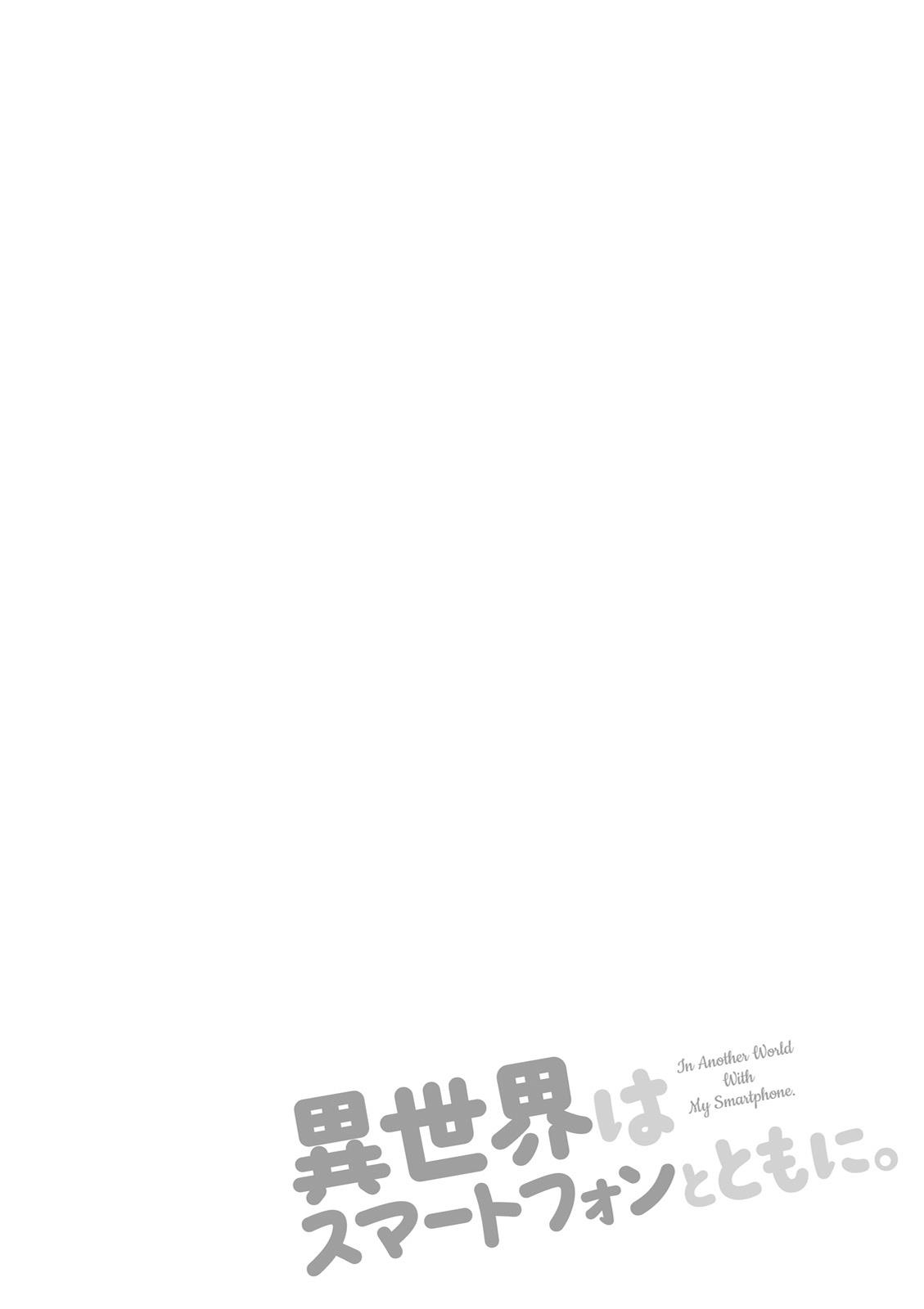 Isekai wa Smartphone to Tomo ni. Chapter 3 - halaman 2