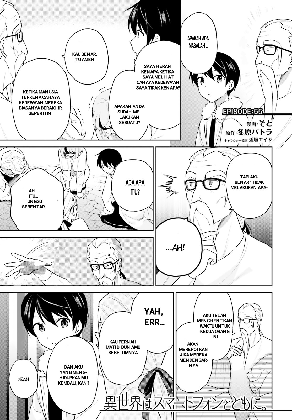 Isekai wa Smartphone to Tomo ni. Chapter 55 - halaman 1