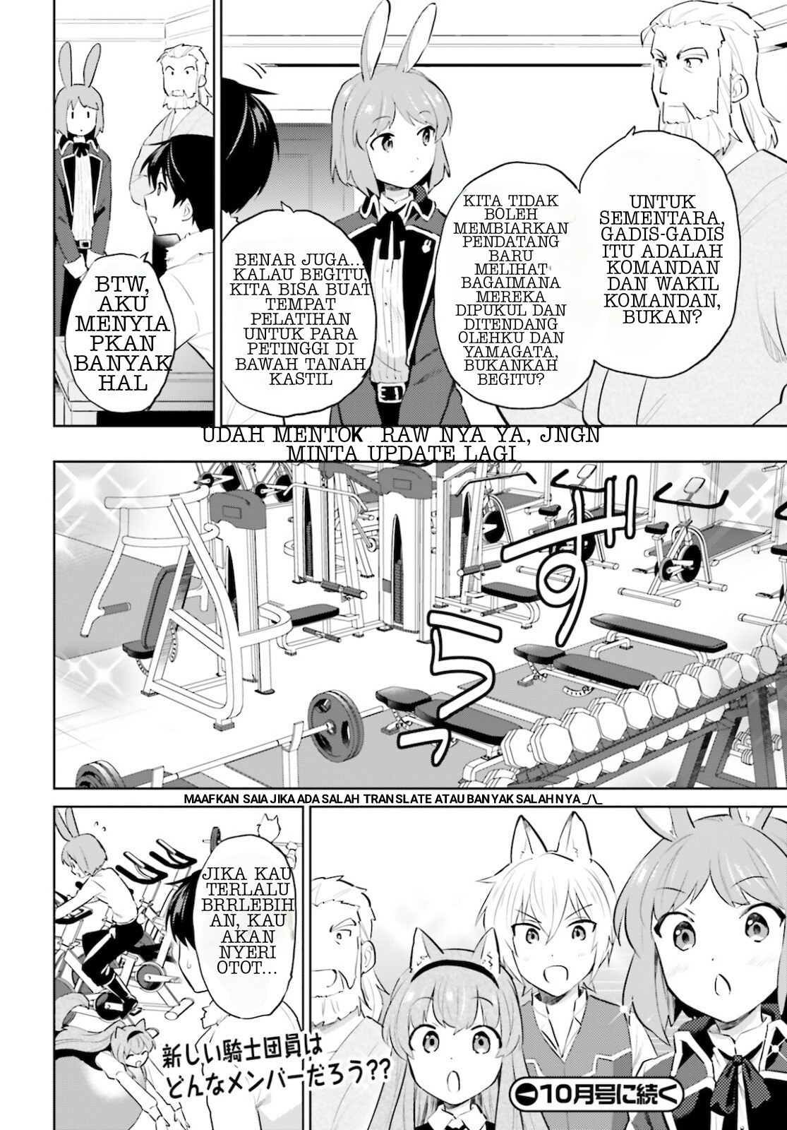 Isekai wa Smartphone to Tomo ni. Chapter 58 - halaman 16