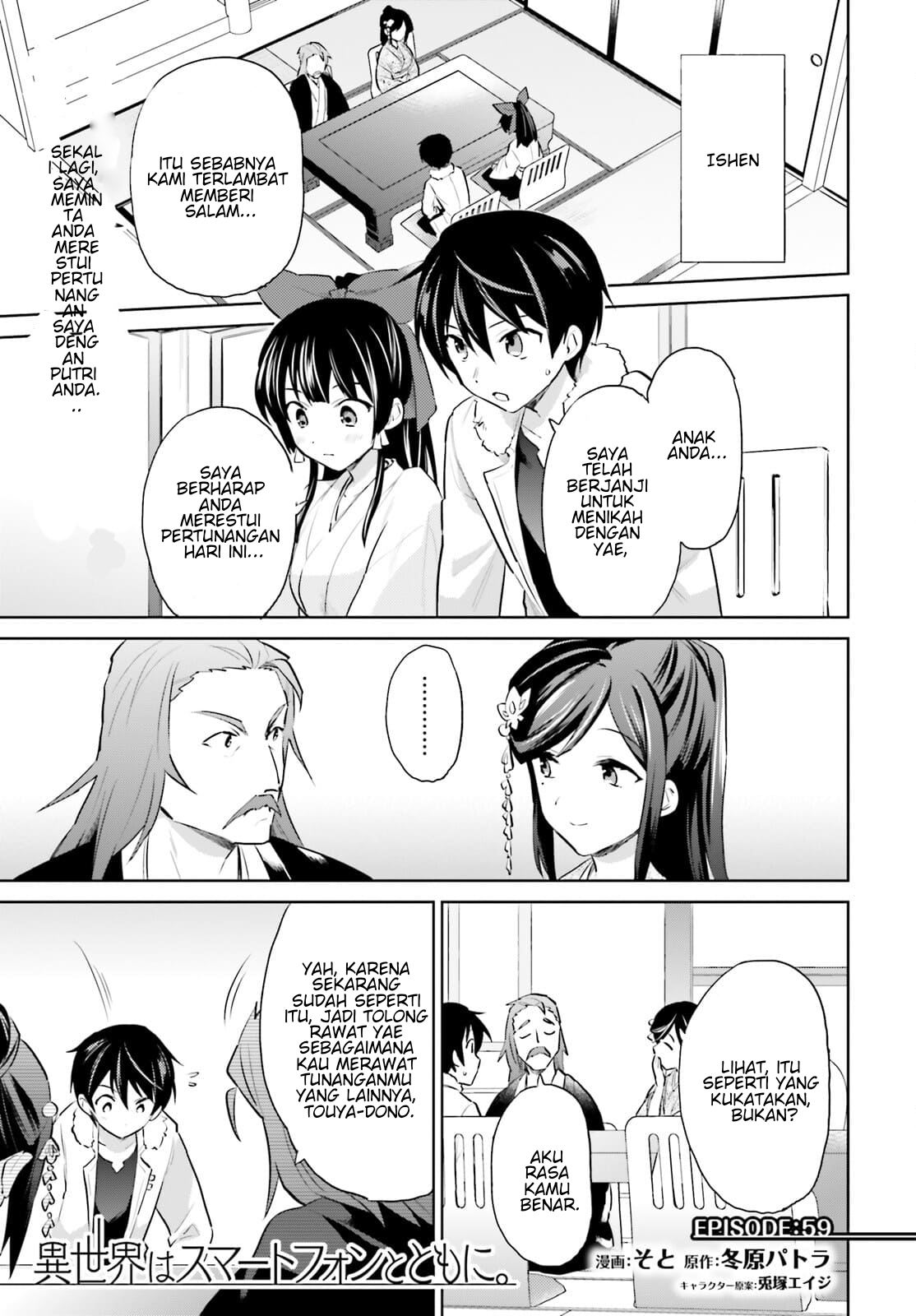 Isekai wa Smartphone to Tomo ni. Chapter 59 - halaman 2