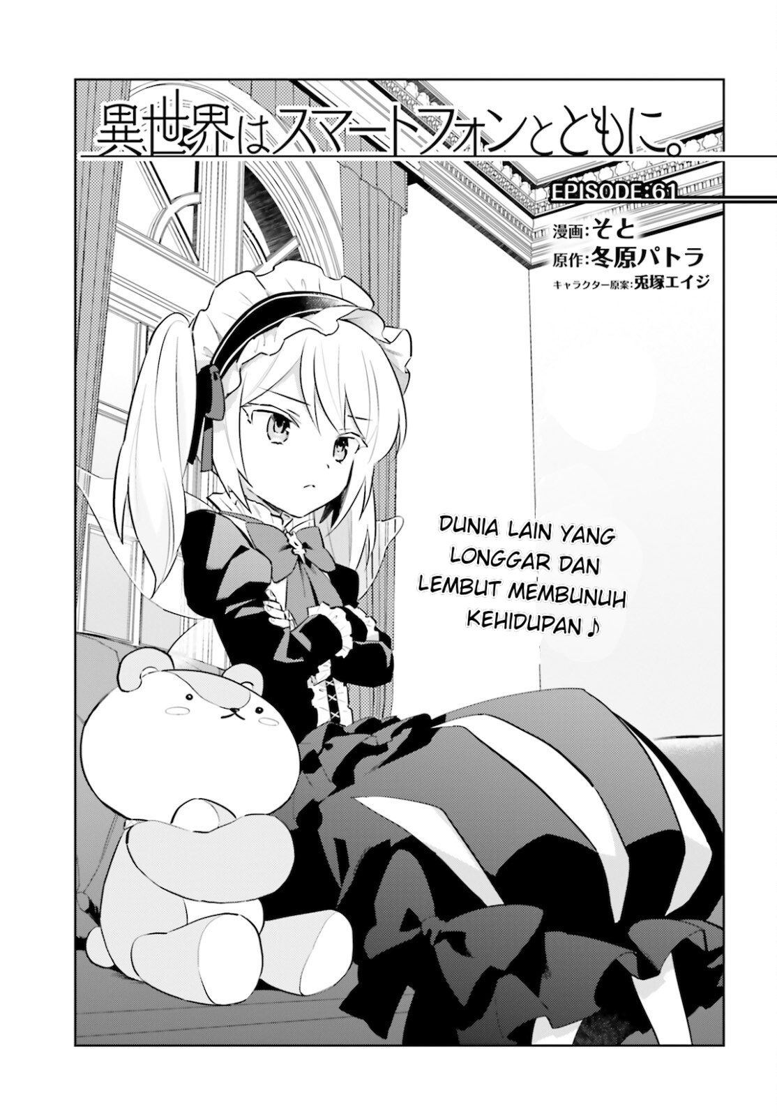Isekai wa Smartphone to Tomo ni. Chapter 61 - halaman 1