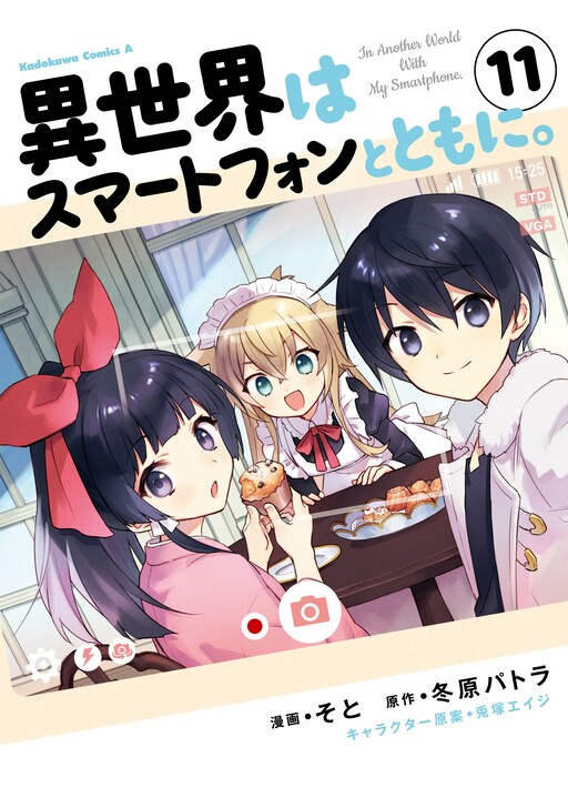 Isekai wa Smartphone to Tomo ni. Chapter 67 - halaman 1