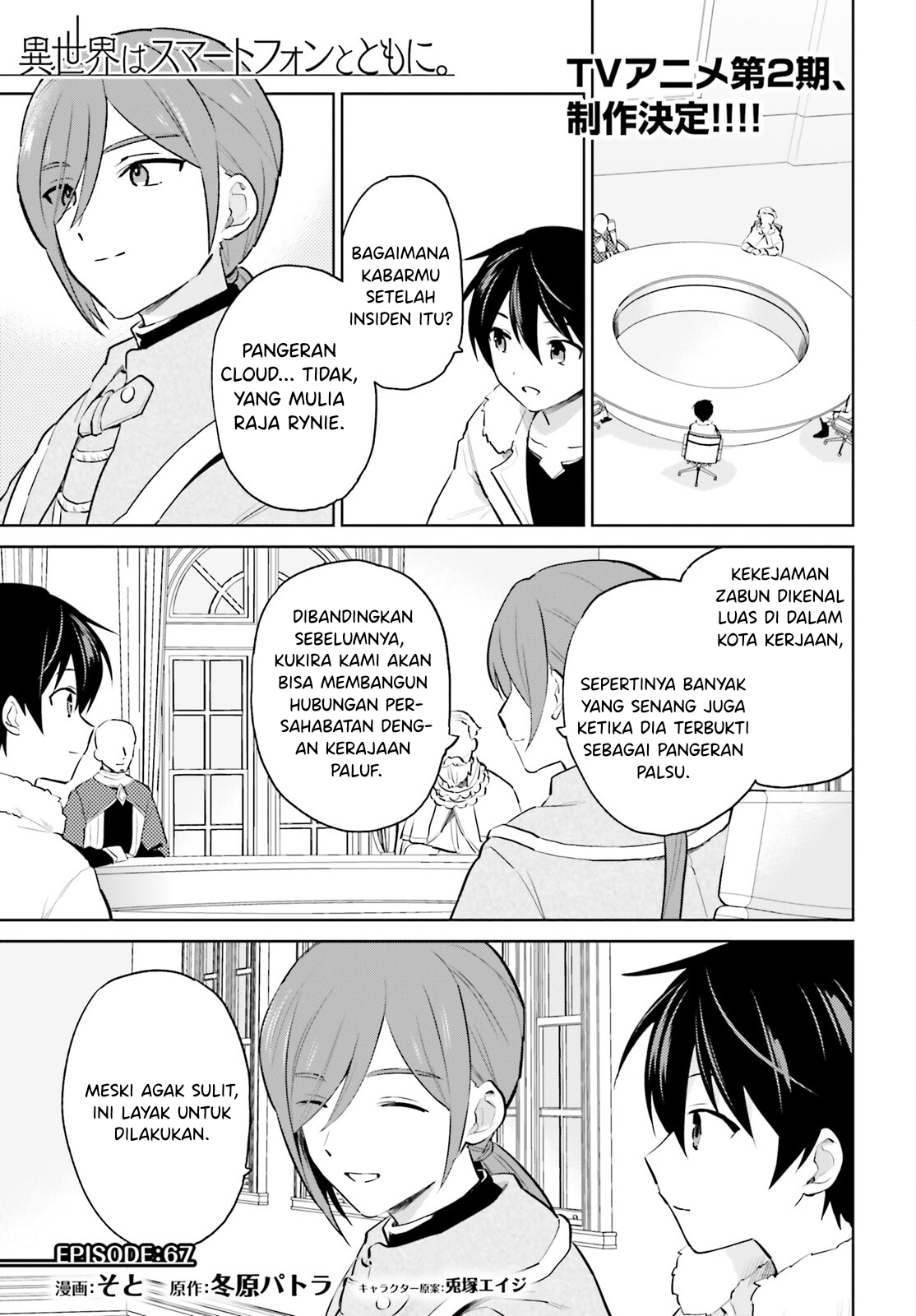 Isekai wa Smartphone to Tomo ni. Chapter 67 - halaman 2