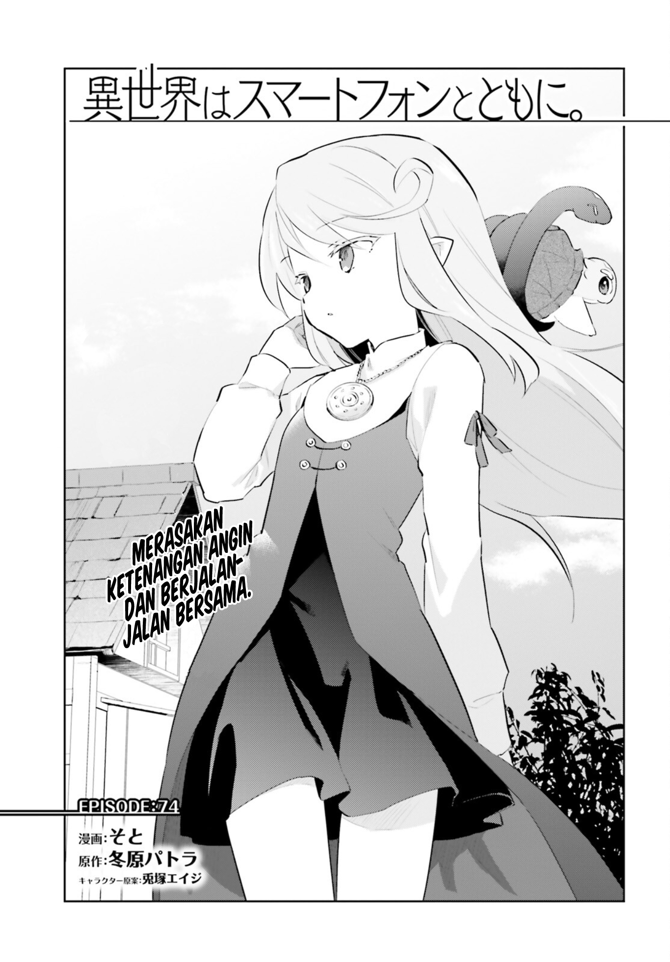 Isekai wa Smartphone to Tomo ni. Chapter 74 - halaman 2