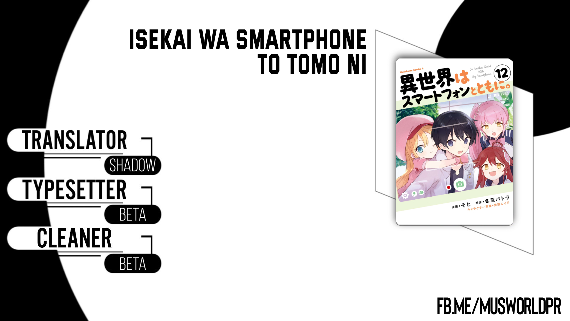 Isekai wa Smartphone to Tomo ni. Chapter 75 - halaman 1
