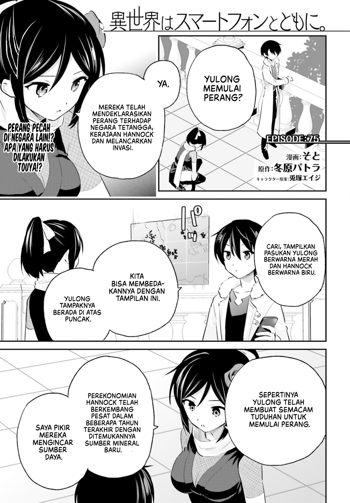 Isekai wa Smartphone to Tomo ni. Chapter 75 - halaman 2
