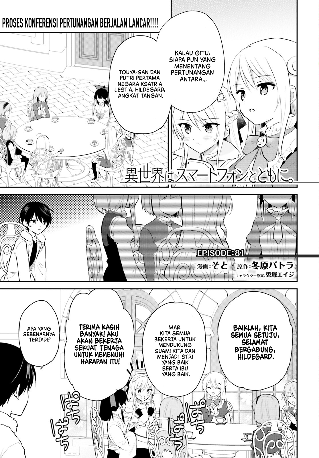 Isekai wa Smartphone to Tomo ni. Chapter 81 - halaman 2