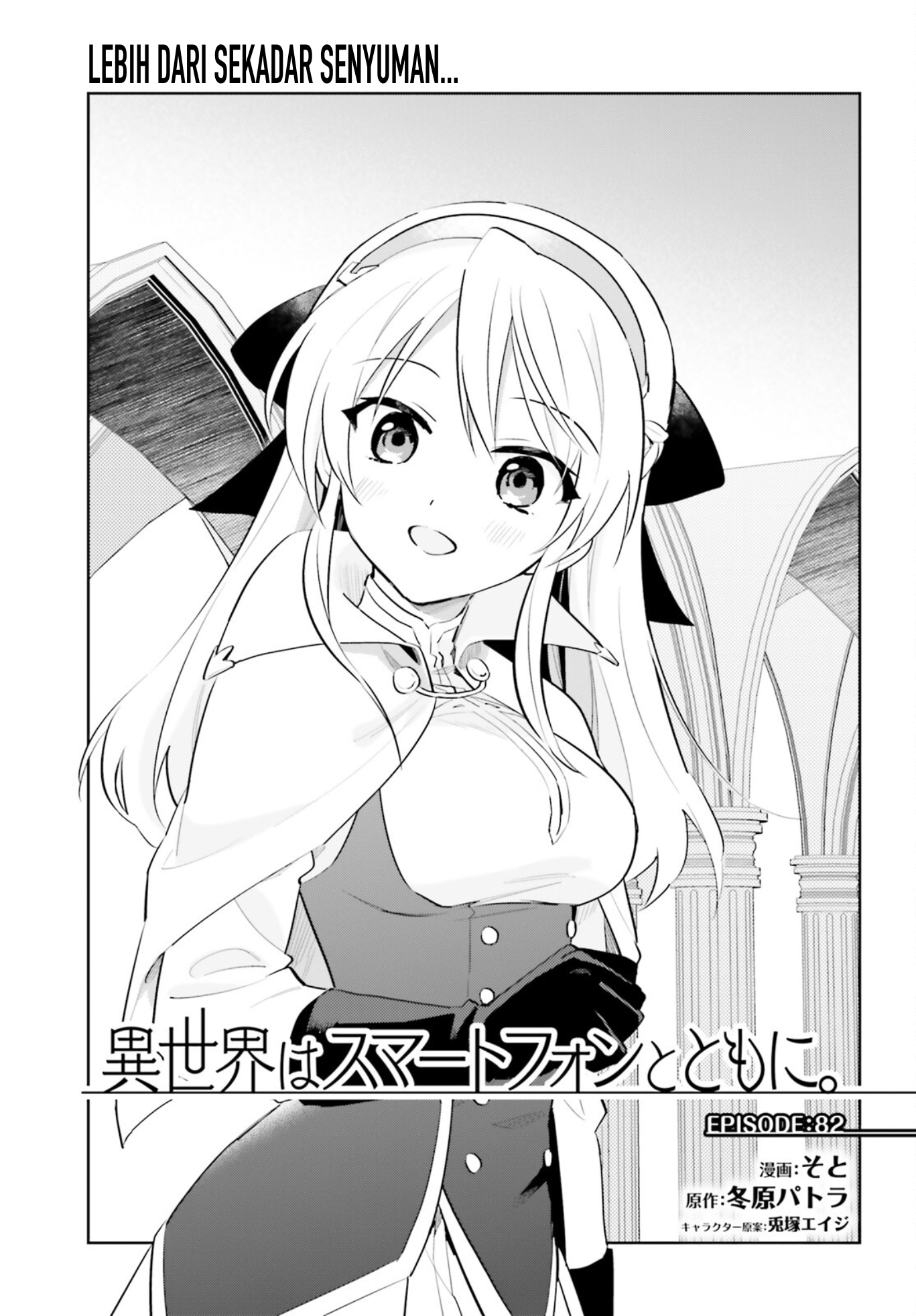 Isekai wa Smartphone to Tomo ni. Chapter 82 - halaman 2
