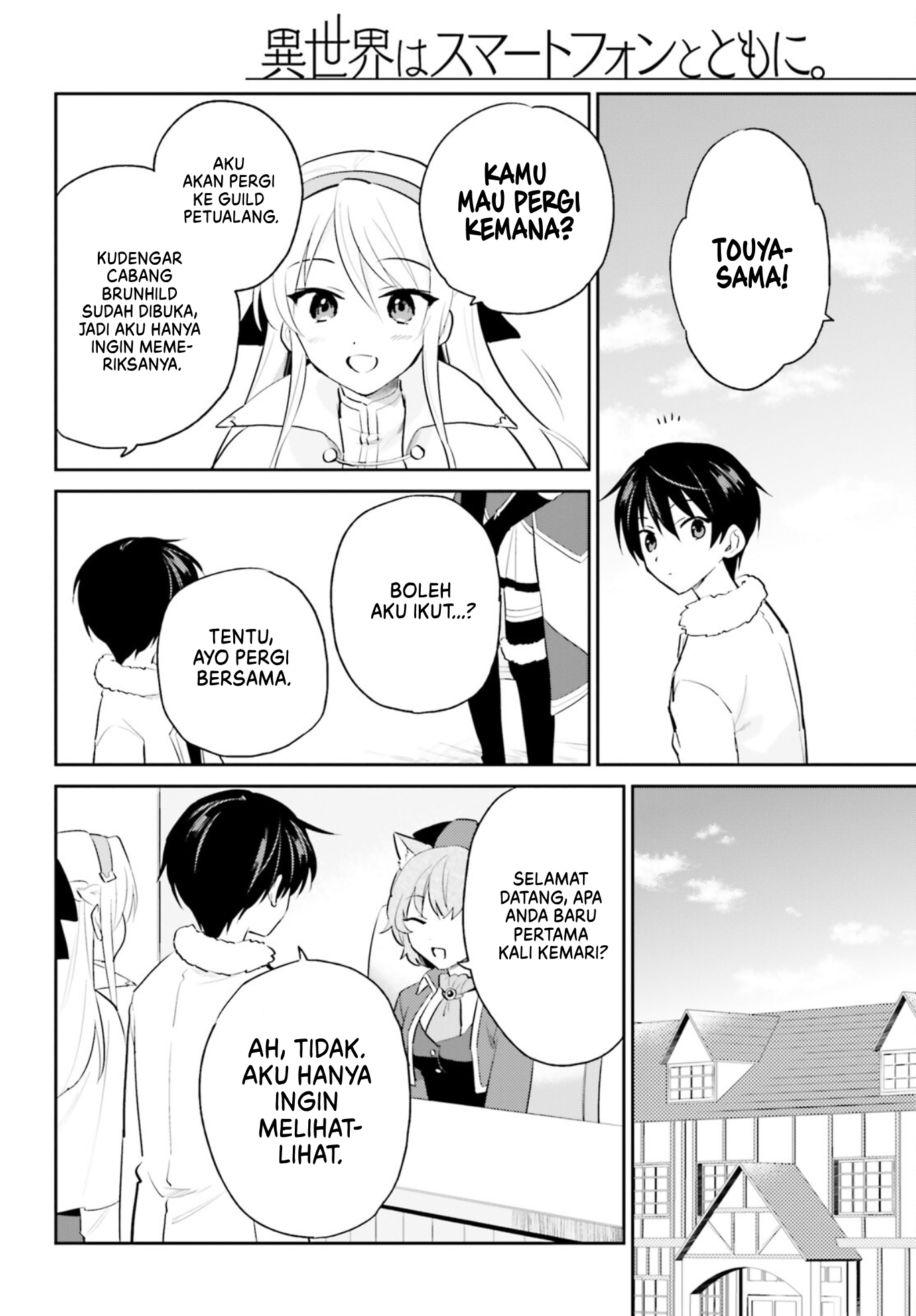 Isekai wa Smartphone to Tomo ni. Chapter 82 - halaman 3