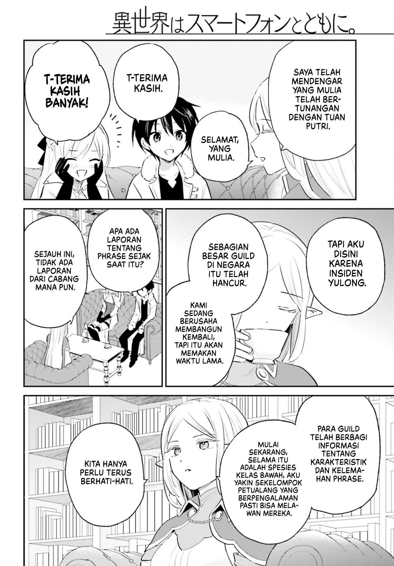 Isekai wa Smartphone to Tomo ni. Chapter 82 - halaman 5