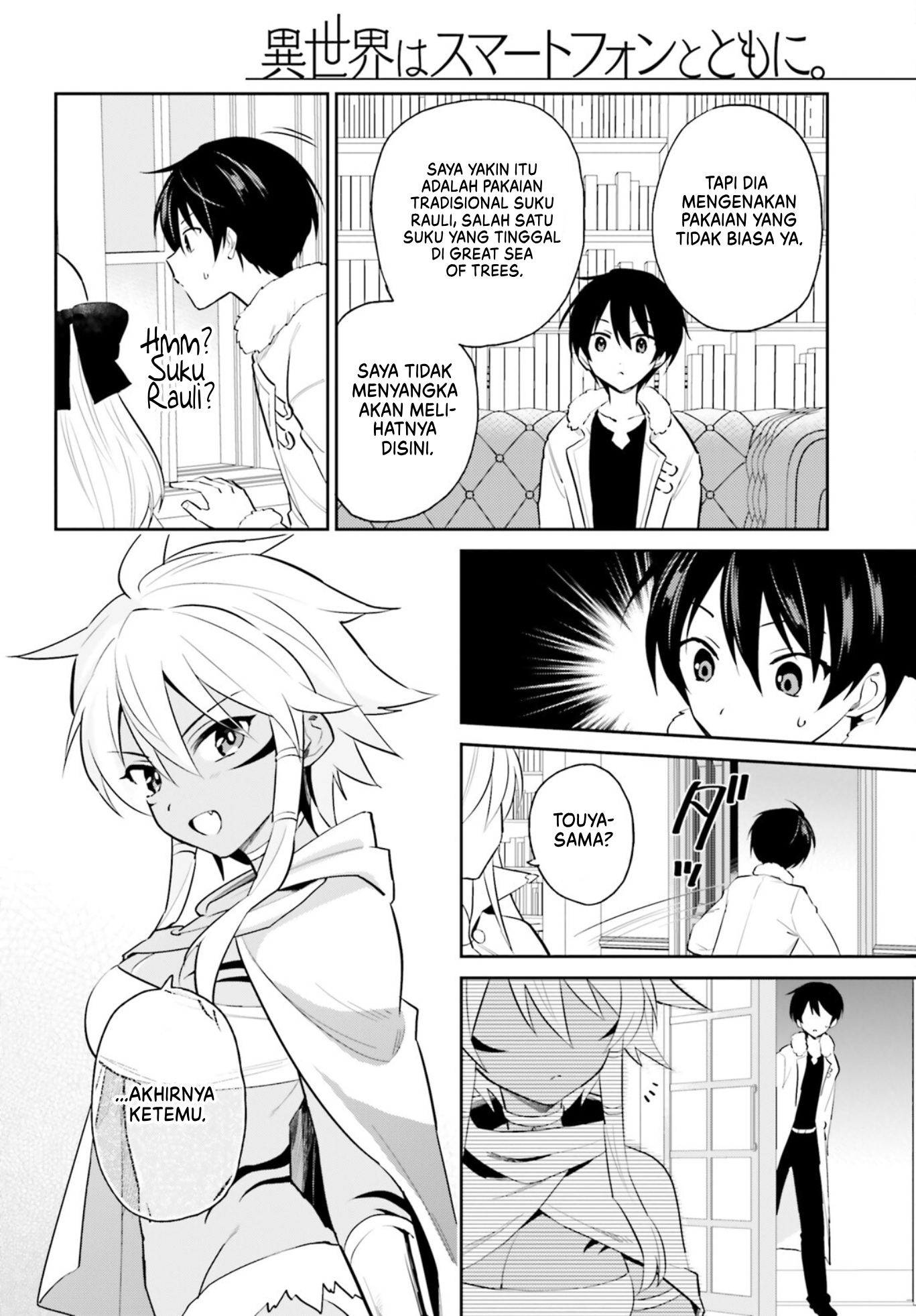 Isekai wa Smartphone to Tomo ni. Chapter 82 - halaman 7