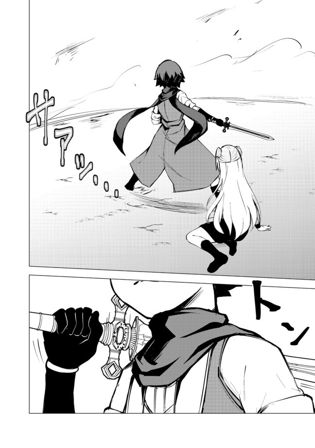 Isekai Wa Template Ni Michiafurete Chapter 8.2 - halaman 13