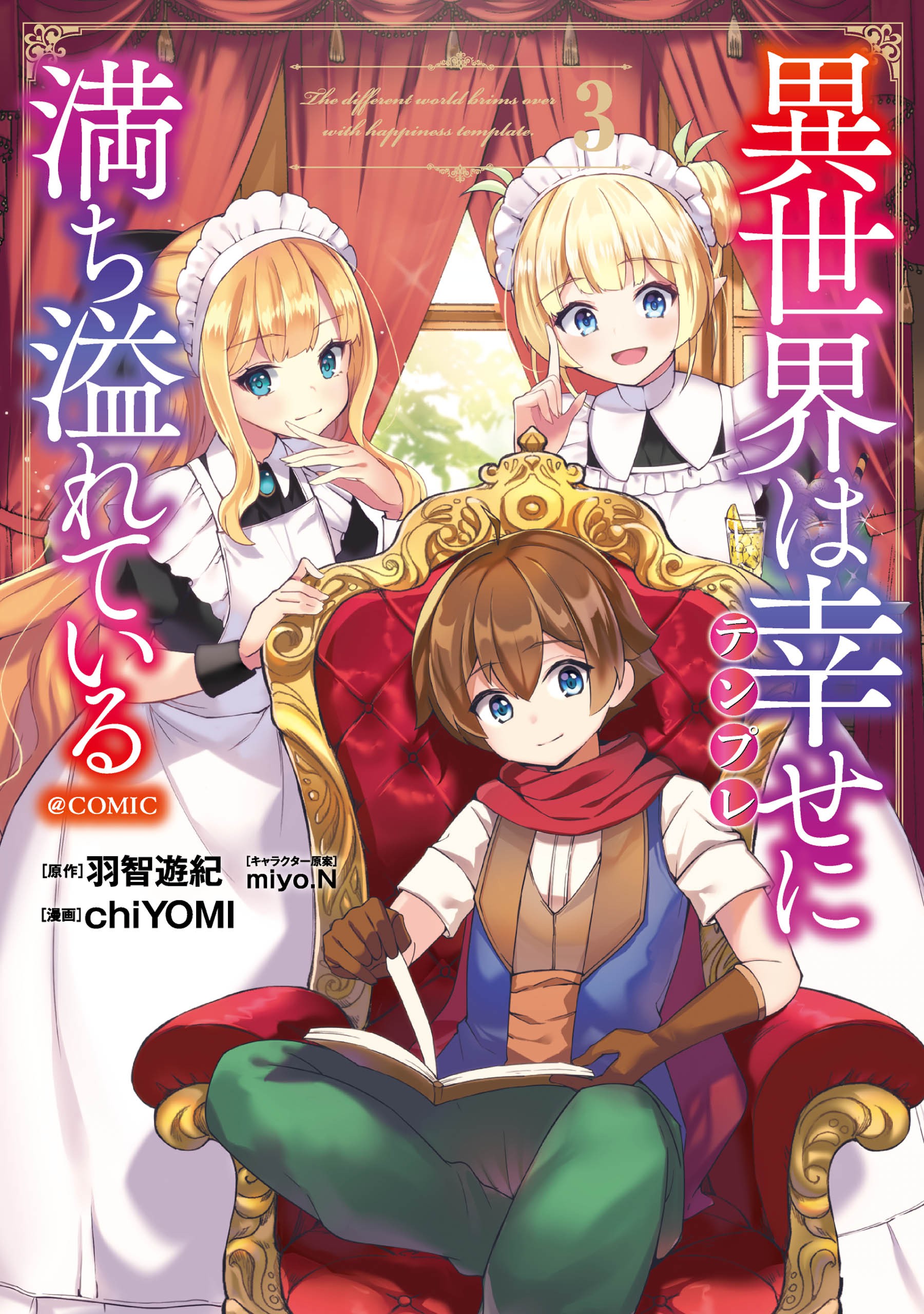 Isekai wa Template ni Michiafureteiru @comic Chapter 16 - halaman 1